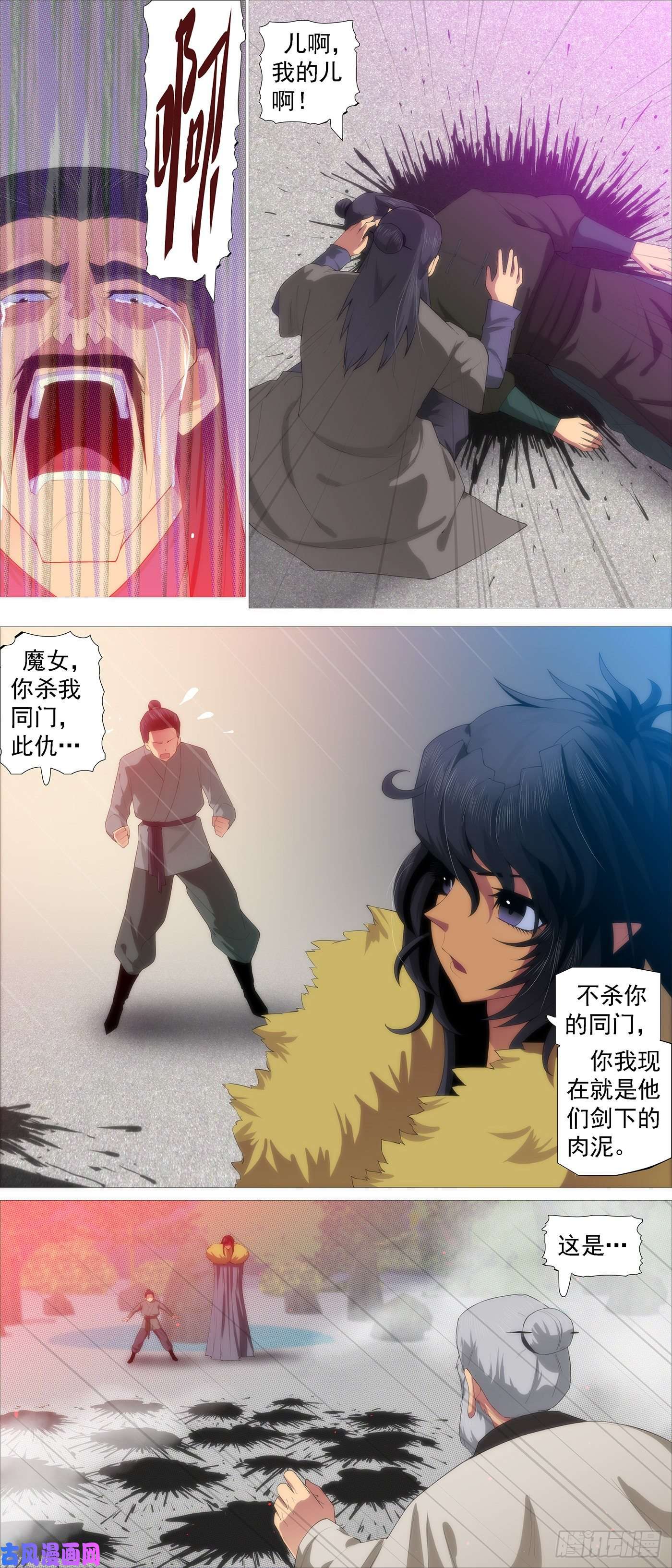 铁姬钢兵风雨飘摇