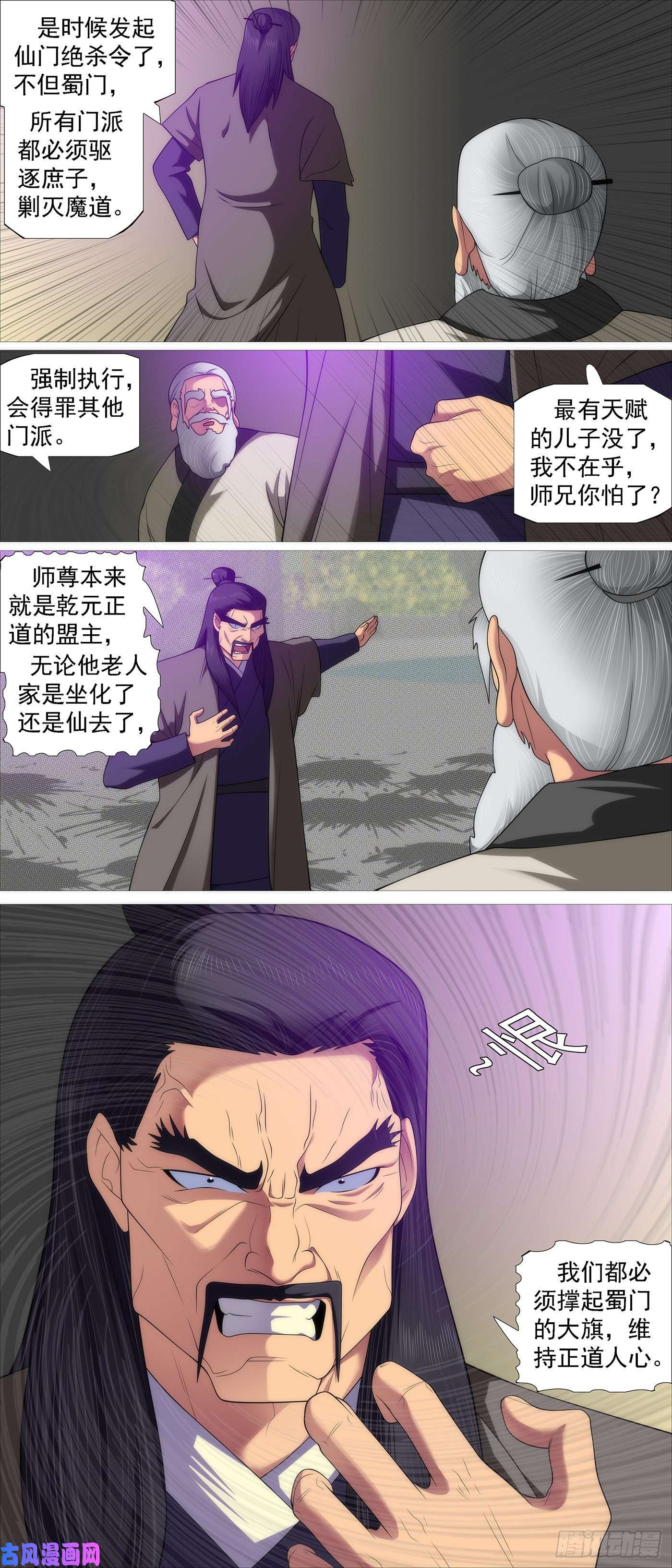 铁姬钢兵风雨飘摇