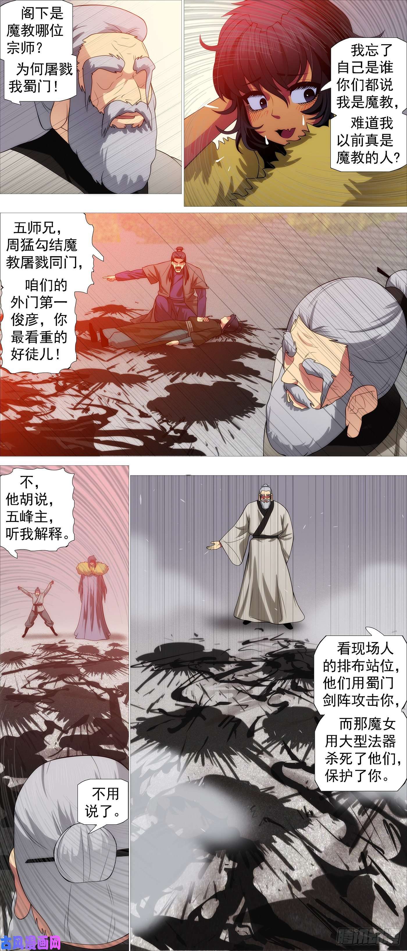 铁姬钢兵风雨飘摇