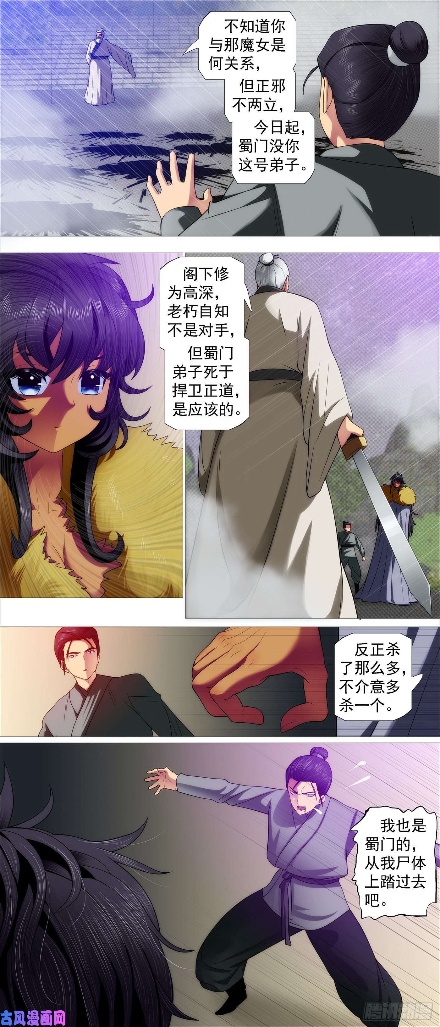 铁姬钢兵风雨飘摇