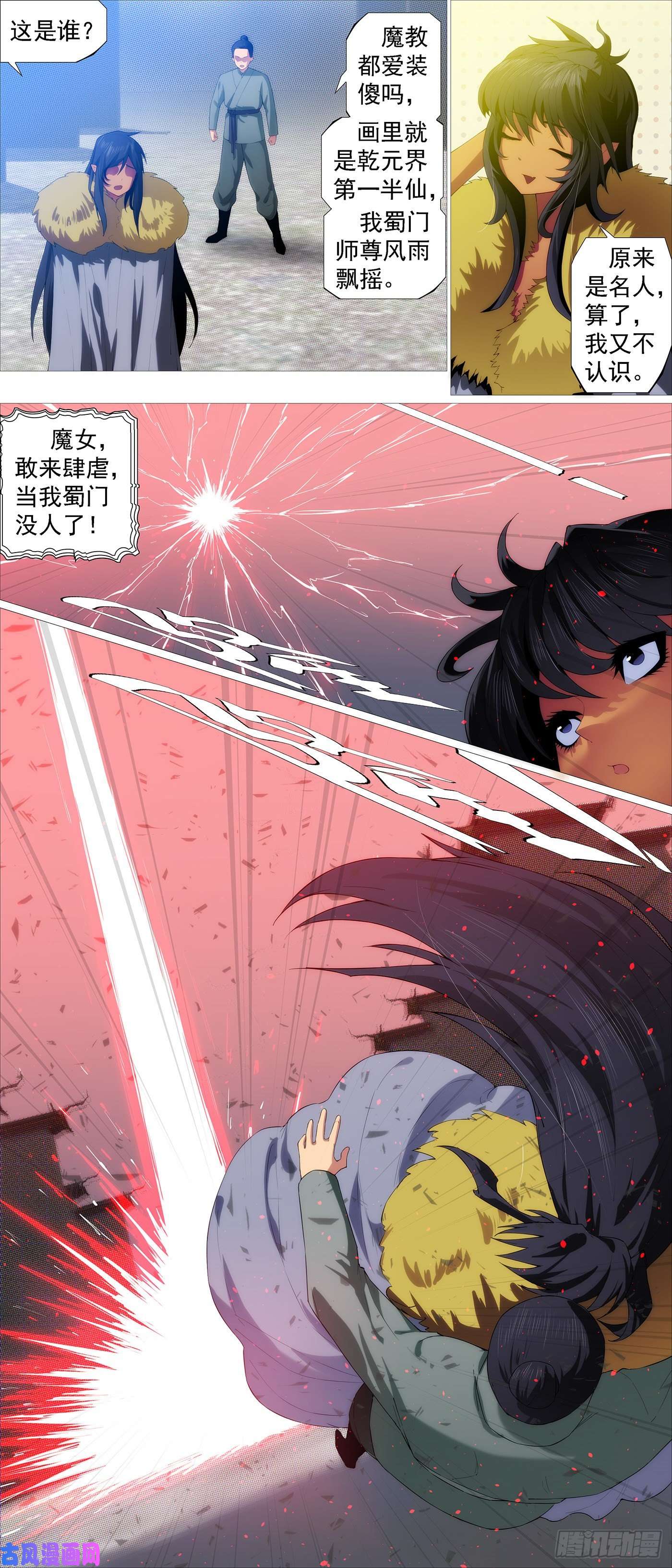 铁姬钢兵风雨飘摇