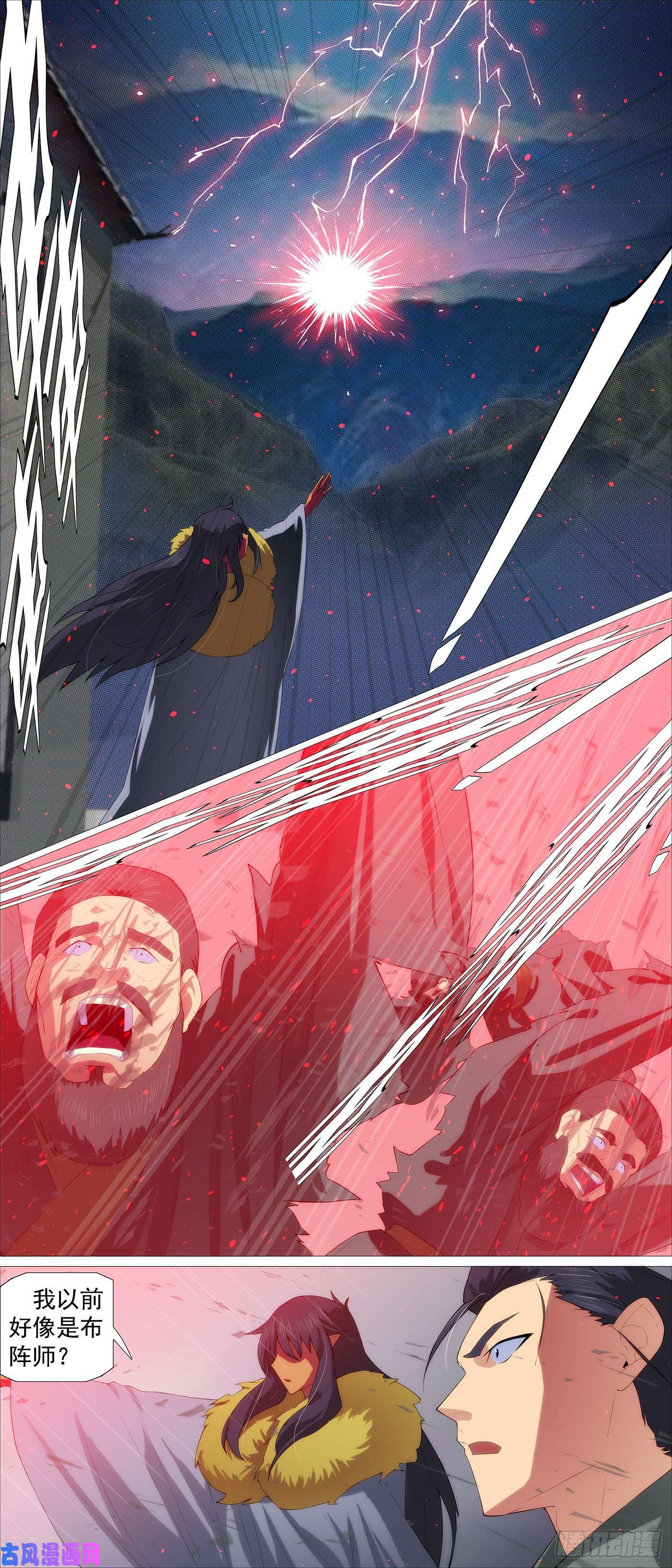 铁姬钢兵风雨飘摇