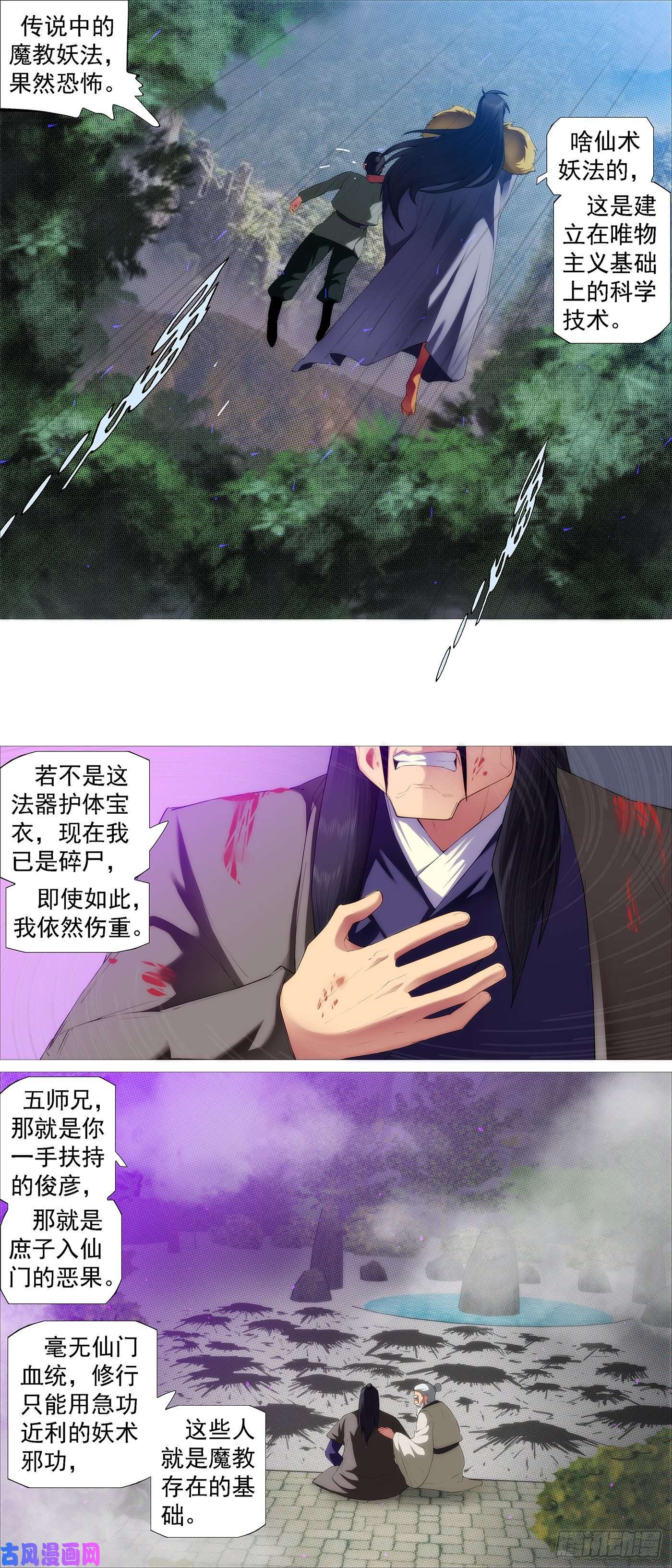 铁姬钢兵风雨飘摇