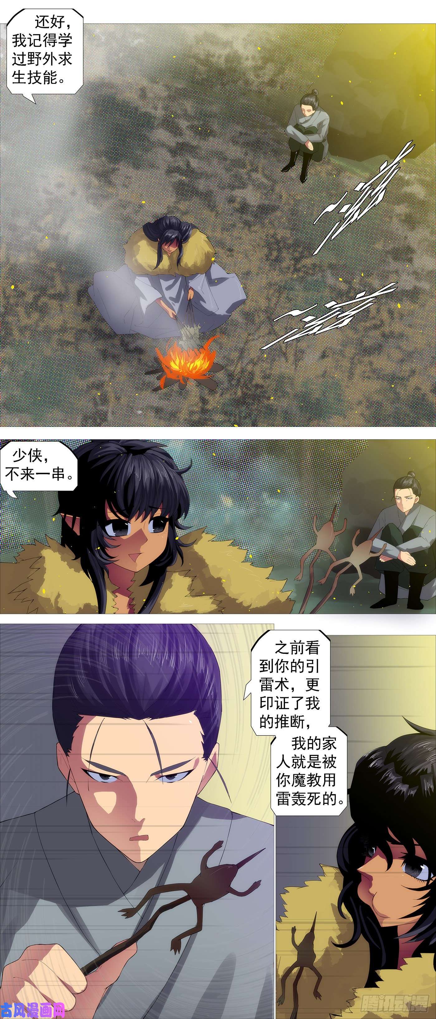 铁姬钢兵请神