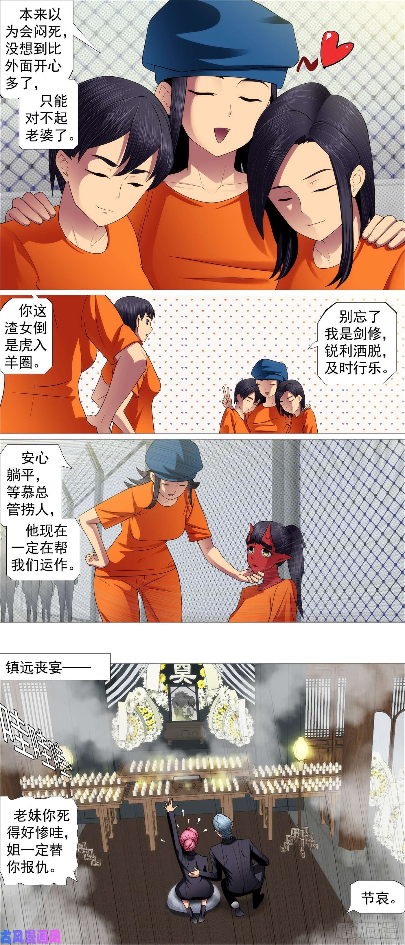铁姬钢兵请神