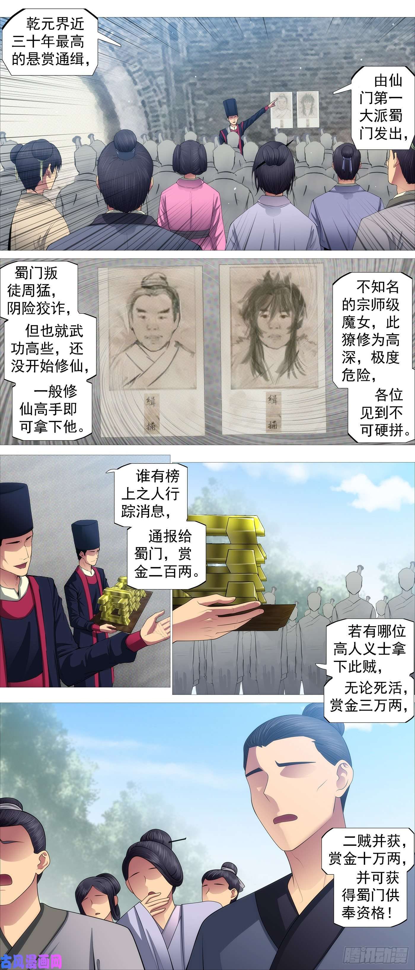 铁姬钢兵请神