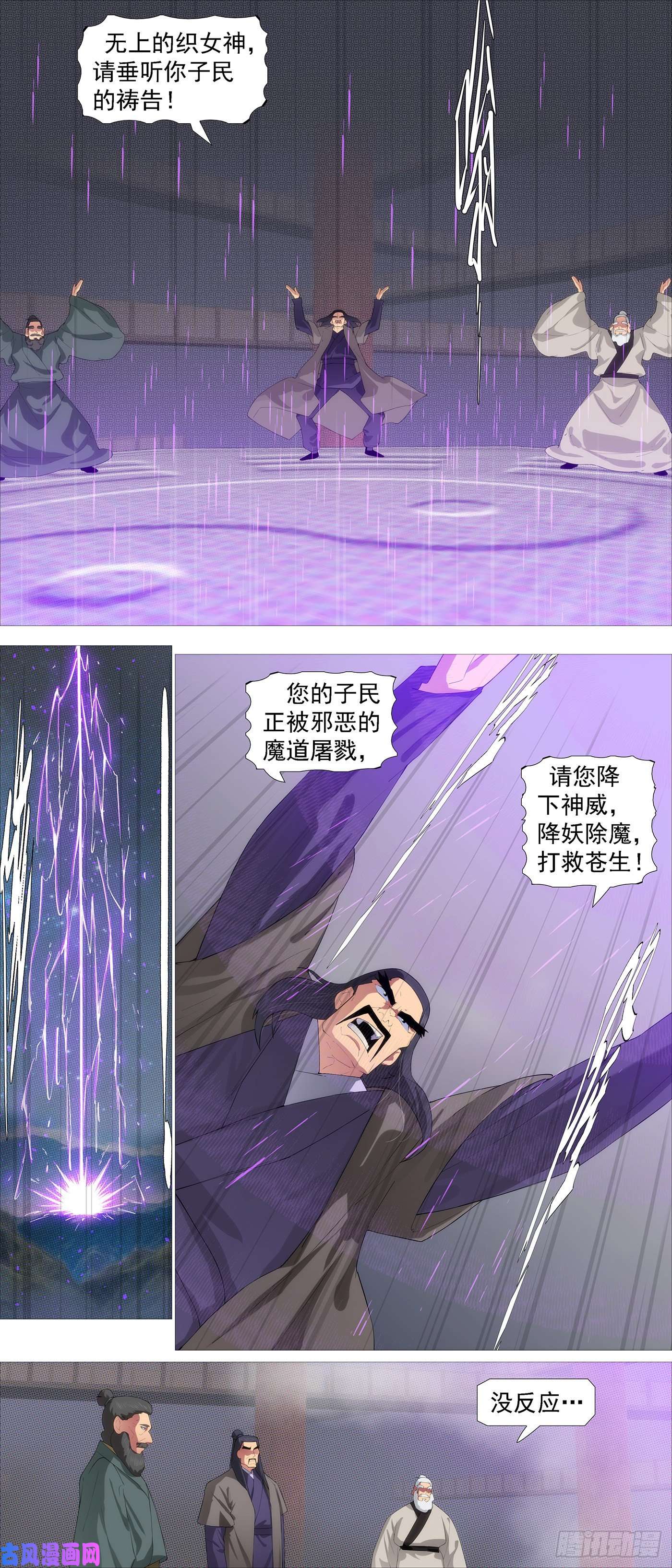 铁姬钢兵请神