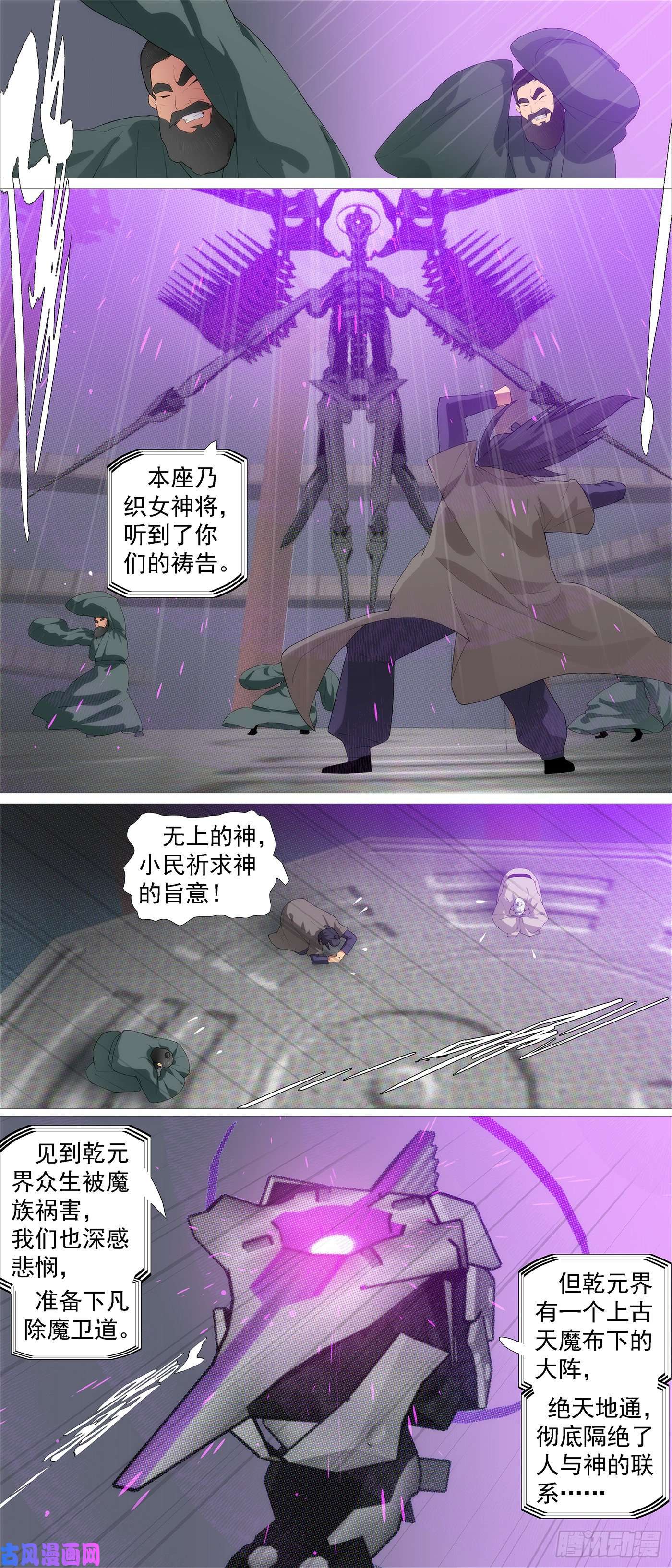 铁姬钢兵请神