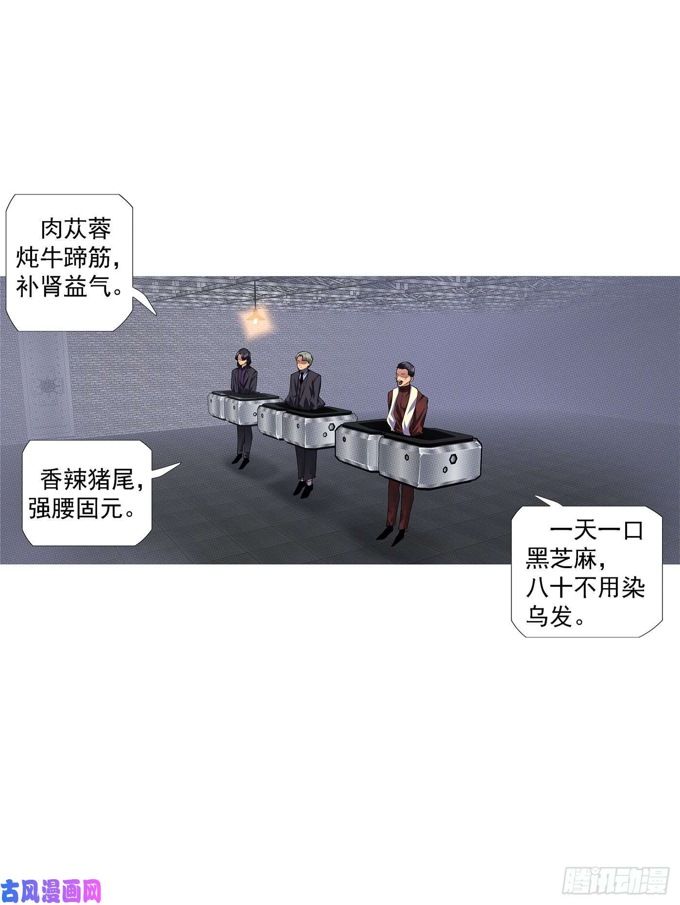 铁姬钢兵姐给你挡雨