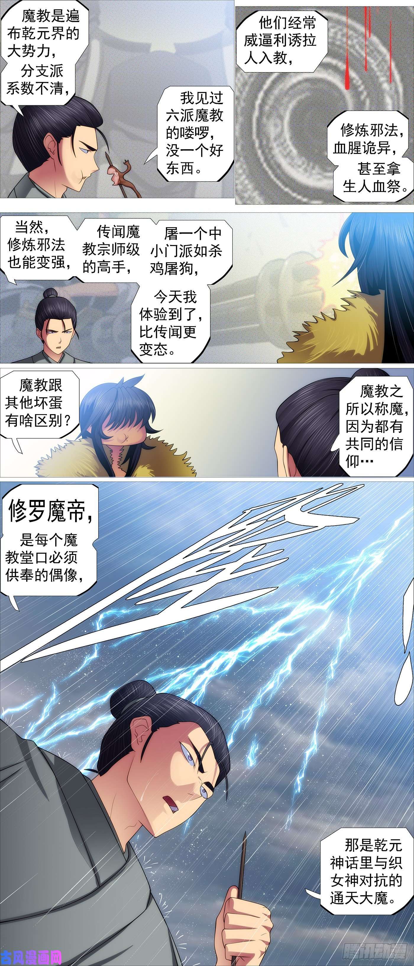 铁姬钢兵姐给你挡雨