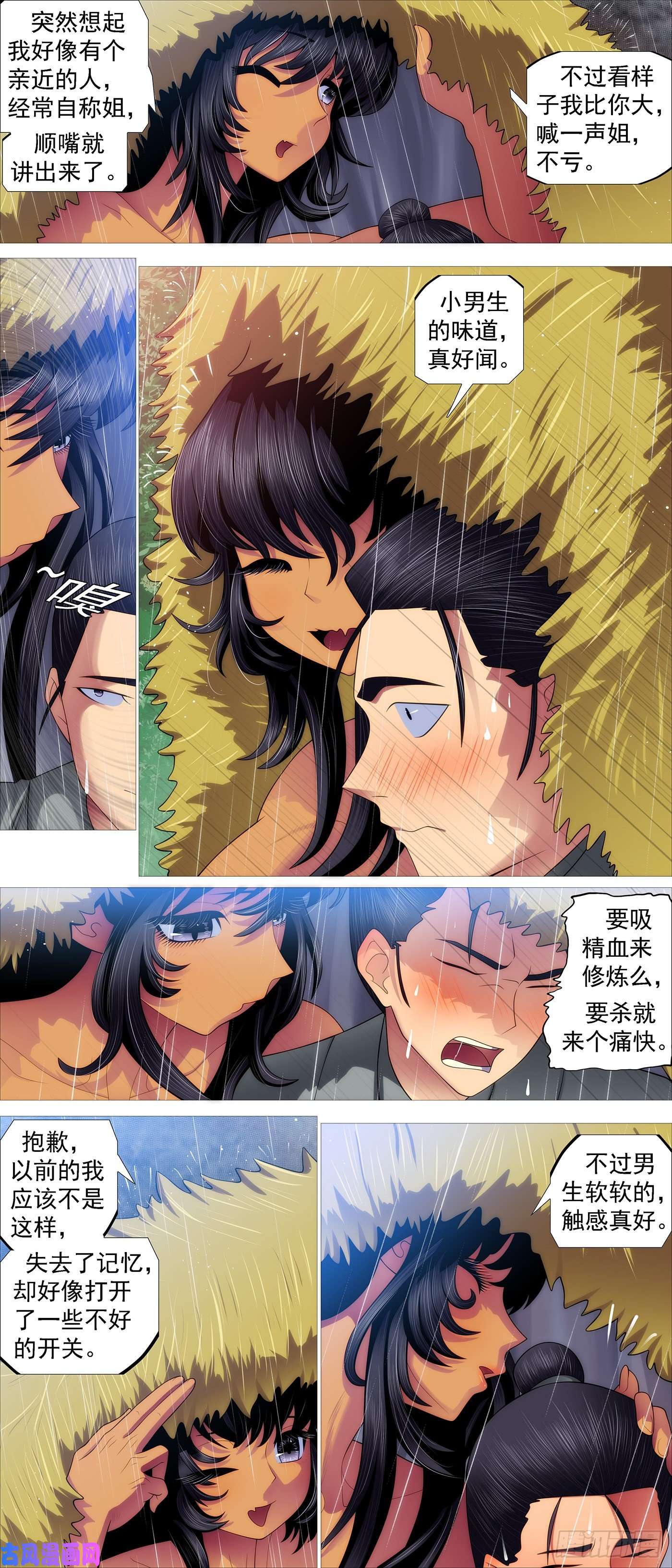 铁姬钢兵姐给你挡雨