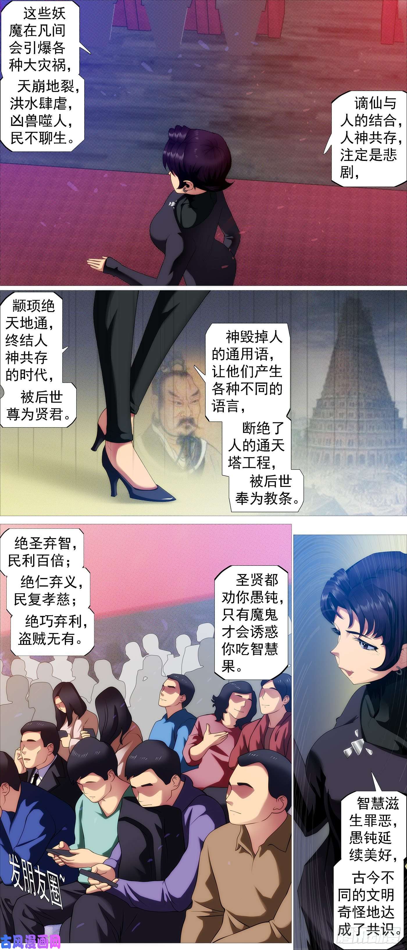 铁姬钢兵姐给你挡雨