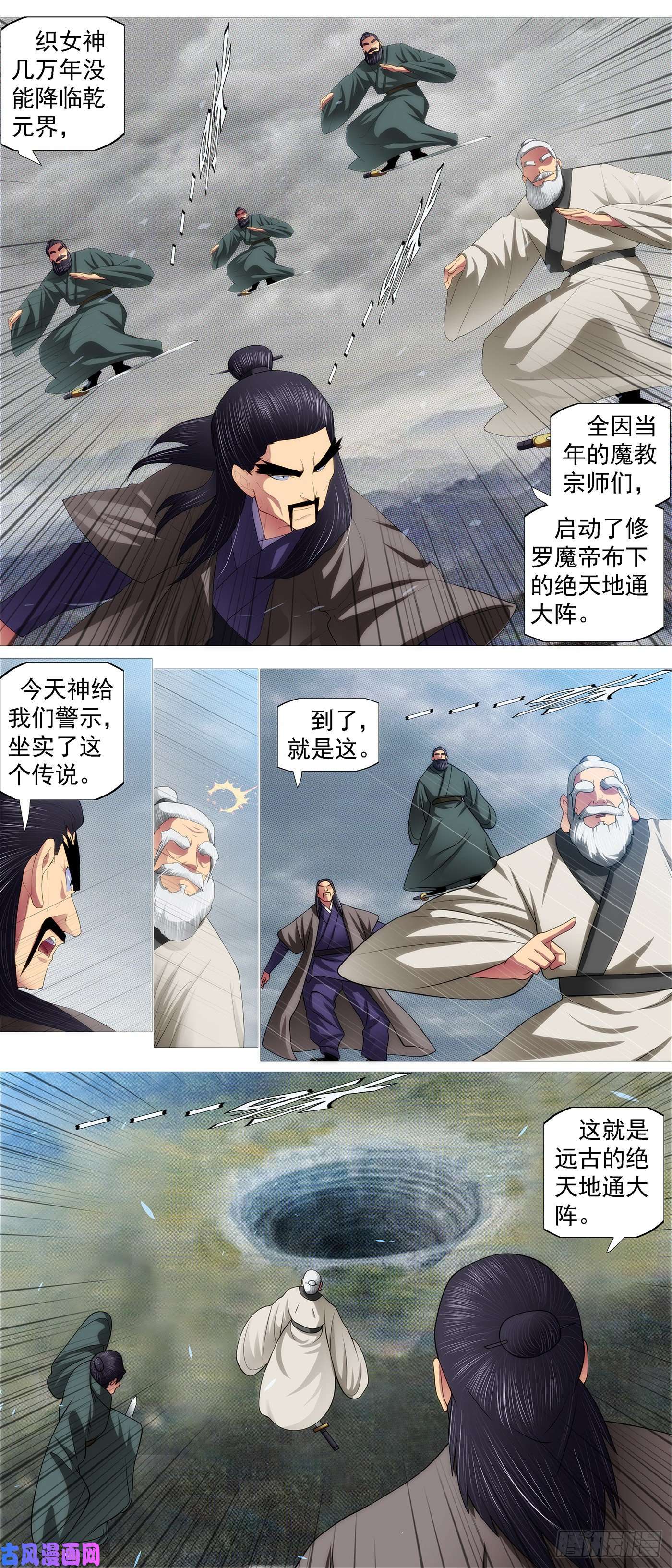 铁姬钢兵姐给你挡雨