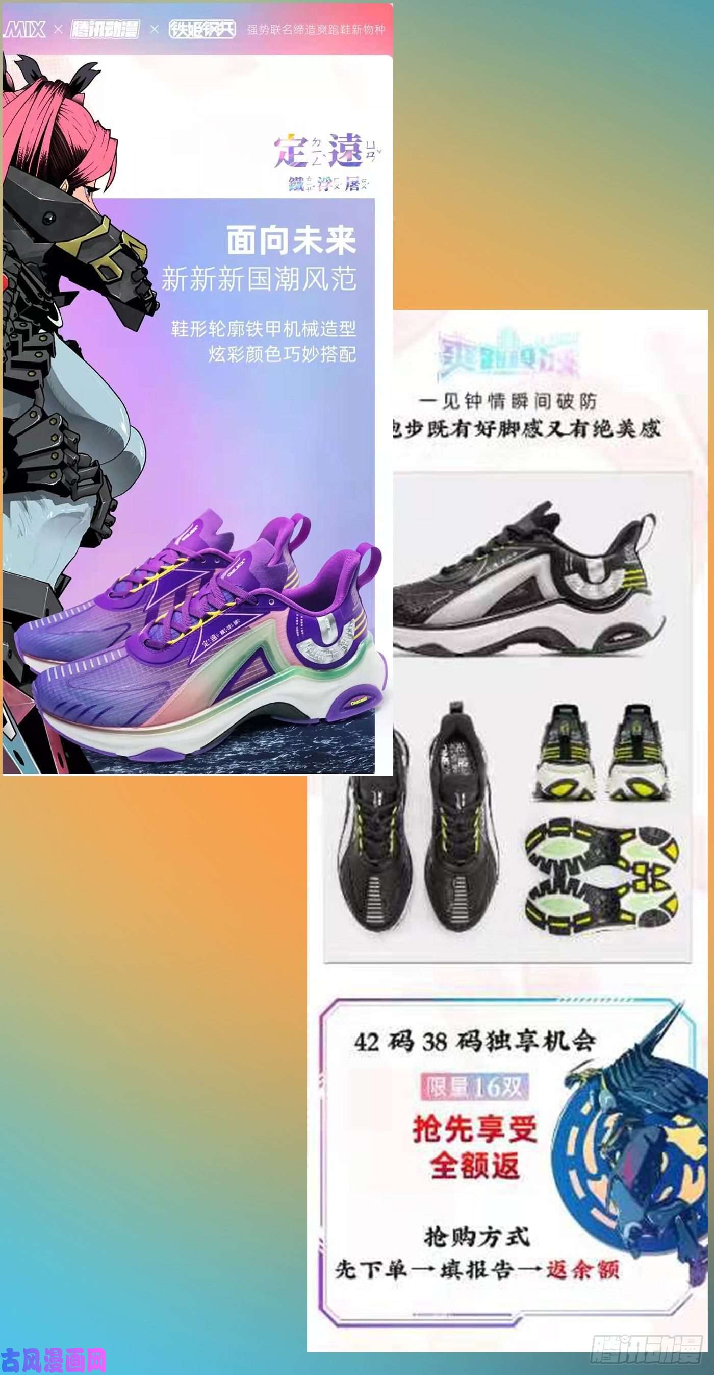 铁姬钢兵圣贤·魔头