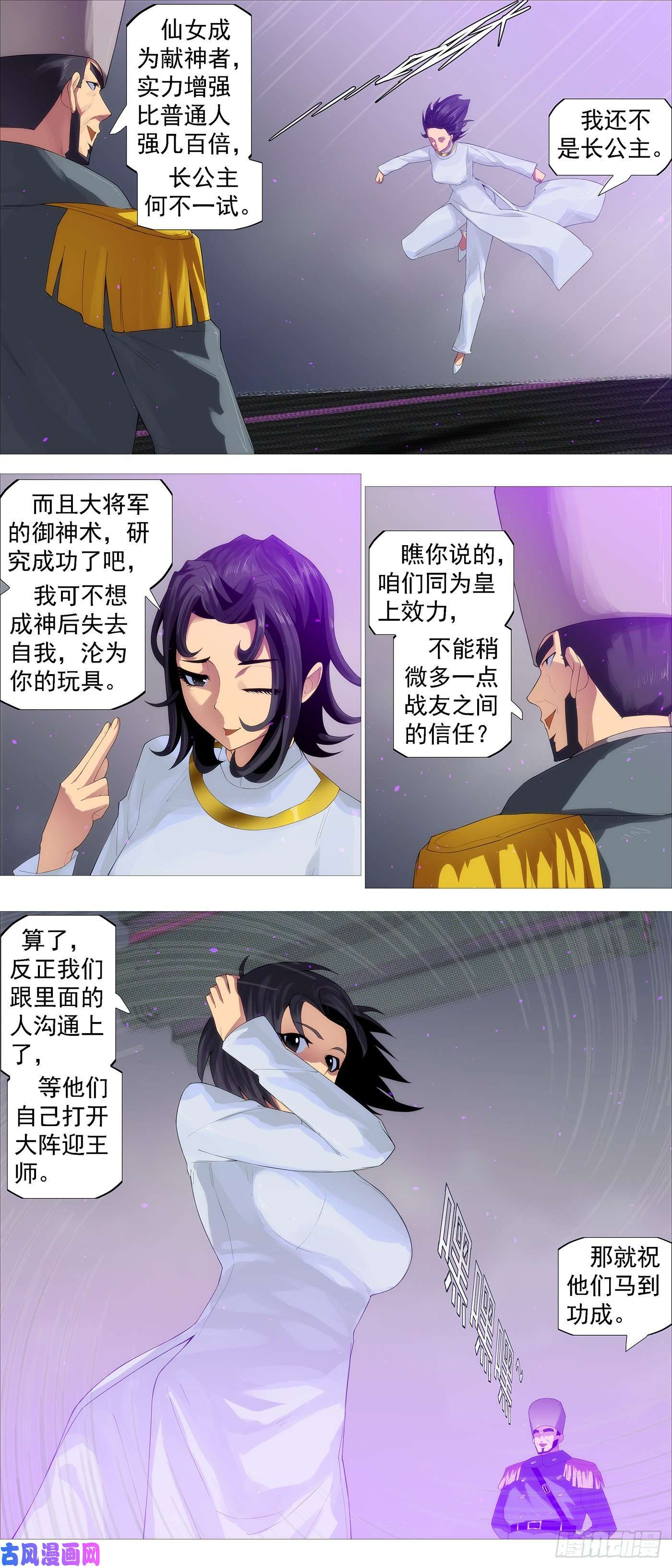 铁姬钢兵圣贤·魔头