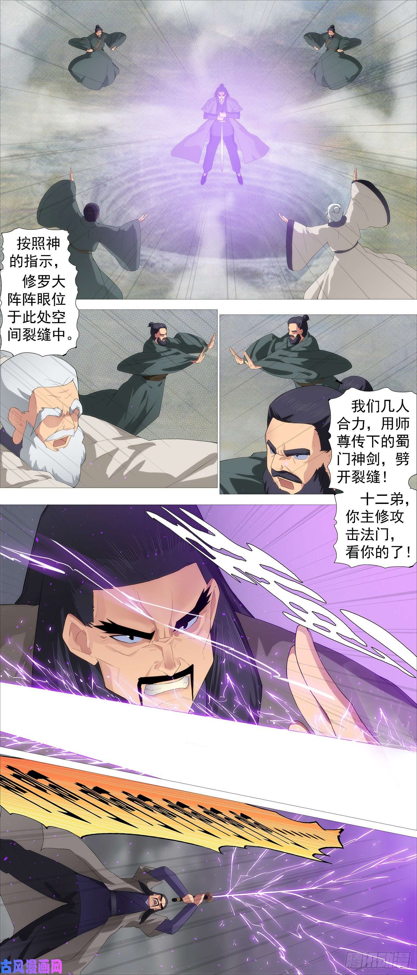 铁姬钢兵圣贤·魔头