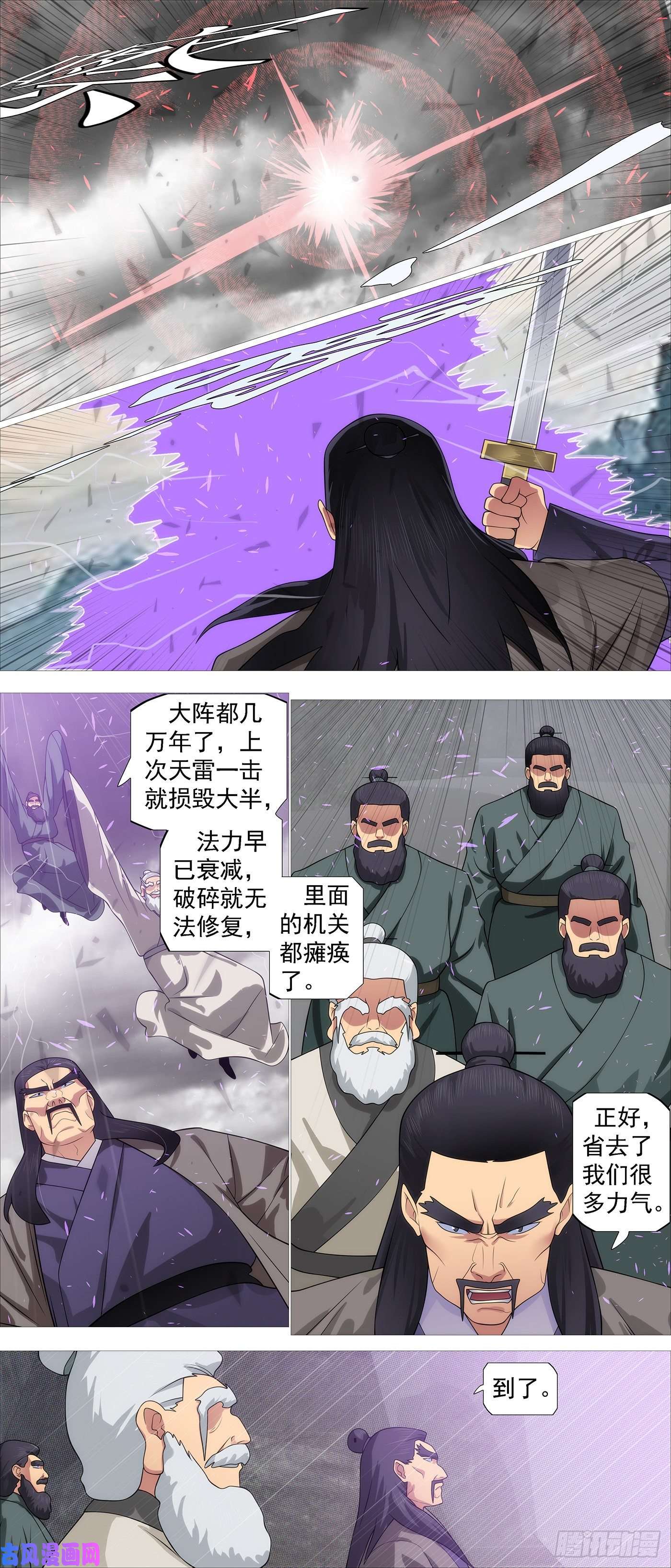 铁姬钢兵圣贤·魔头