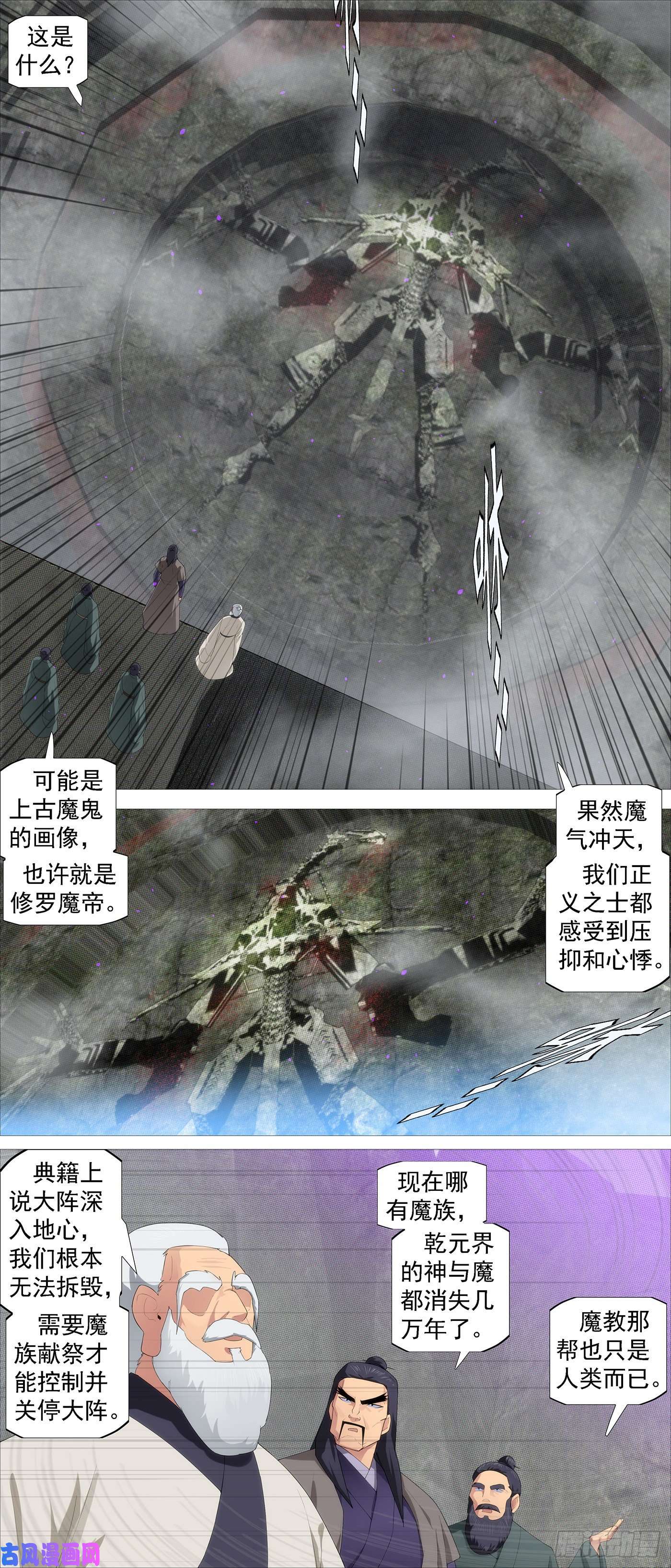 铁姬钢兵圣贤·魔头