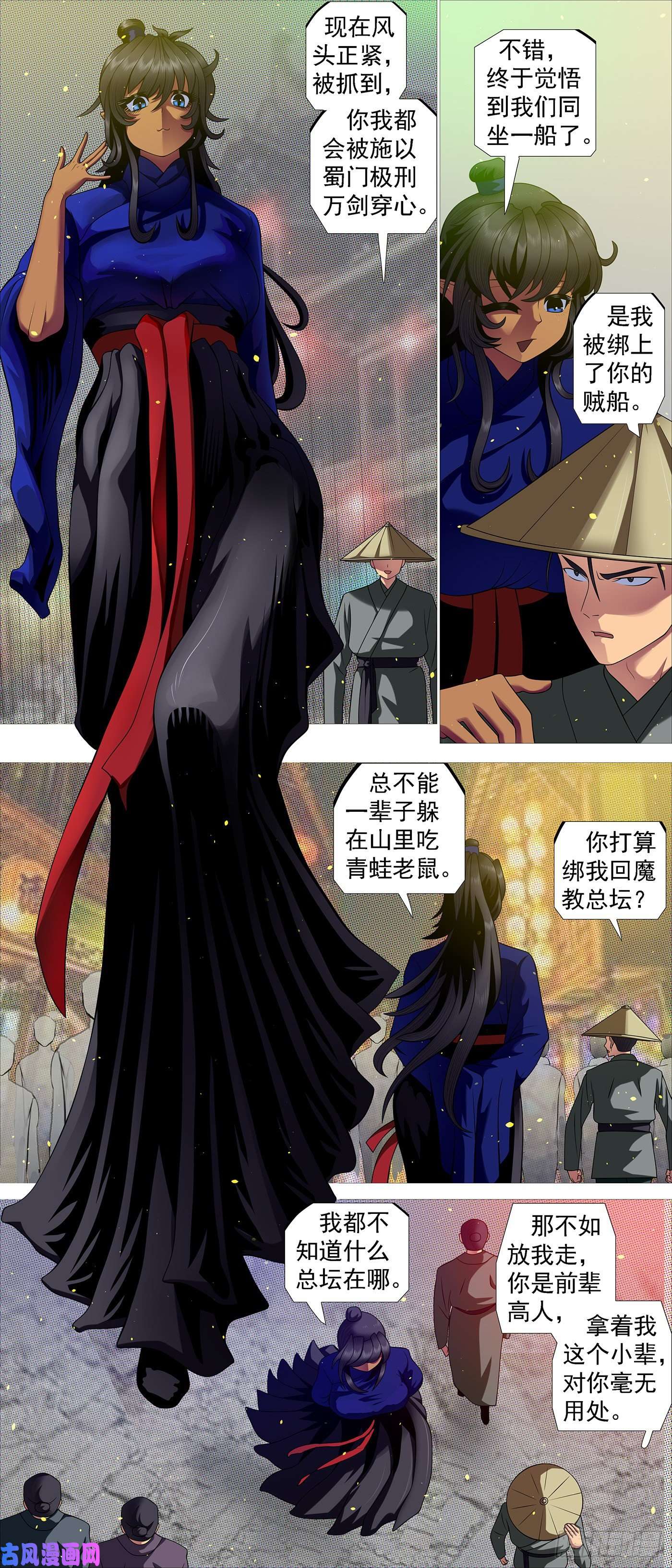 铁姬钢兵圣贤·魔头