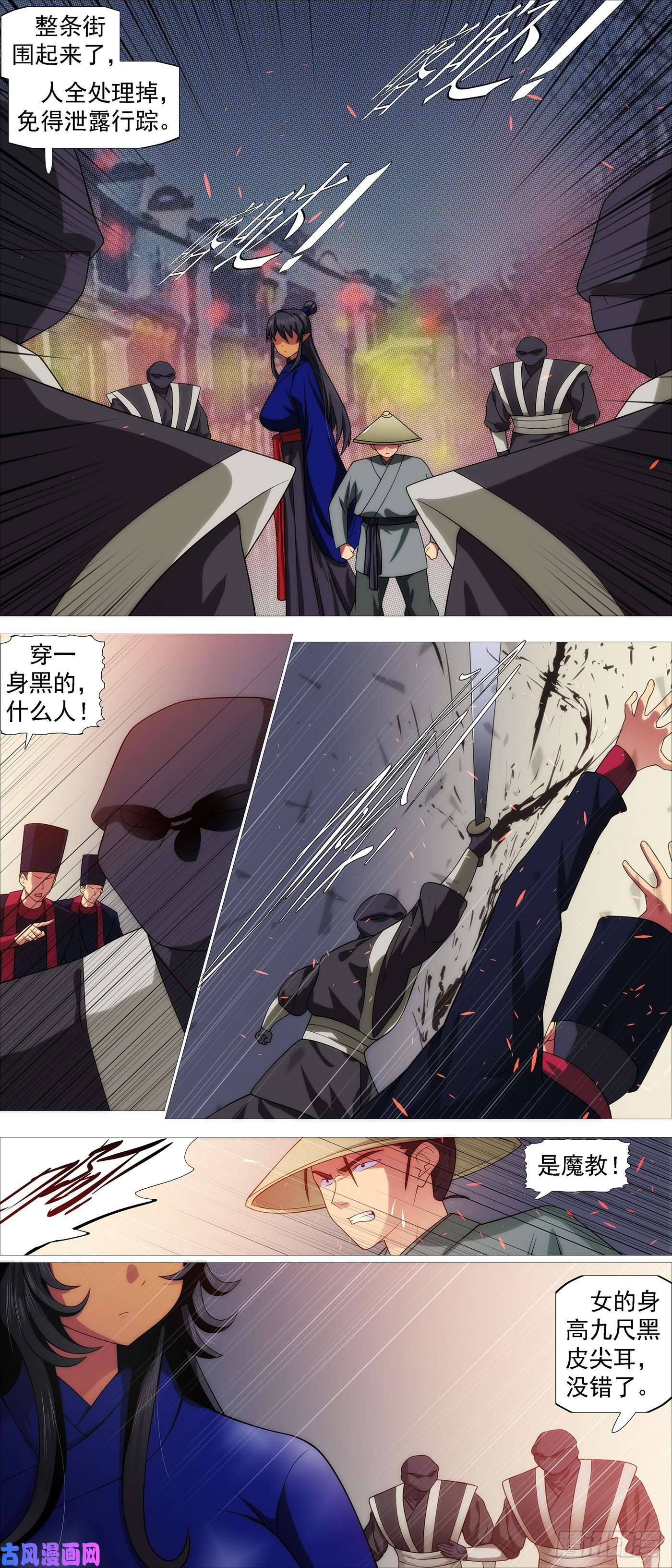 铁姬钢兵神族法器