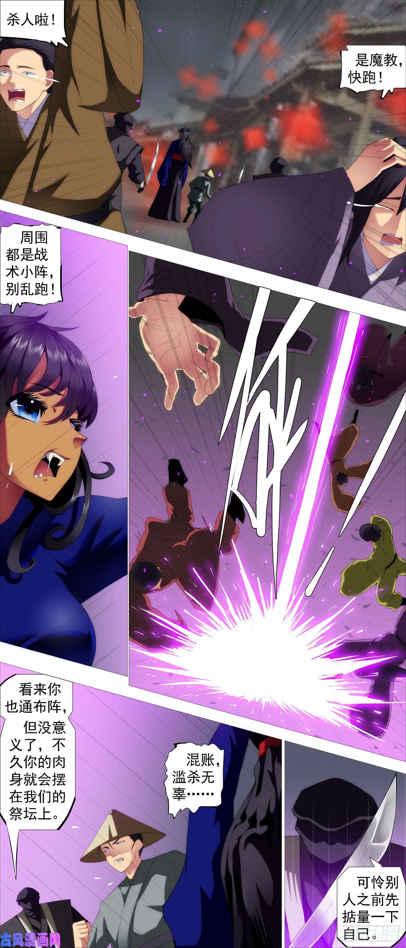 铁姬钢兵神族法器