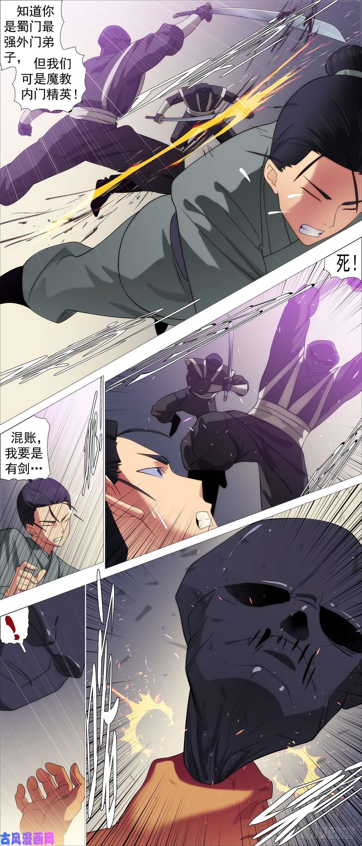 铁姬钢兵神族法器