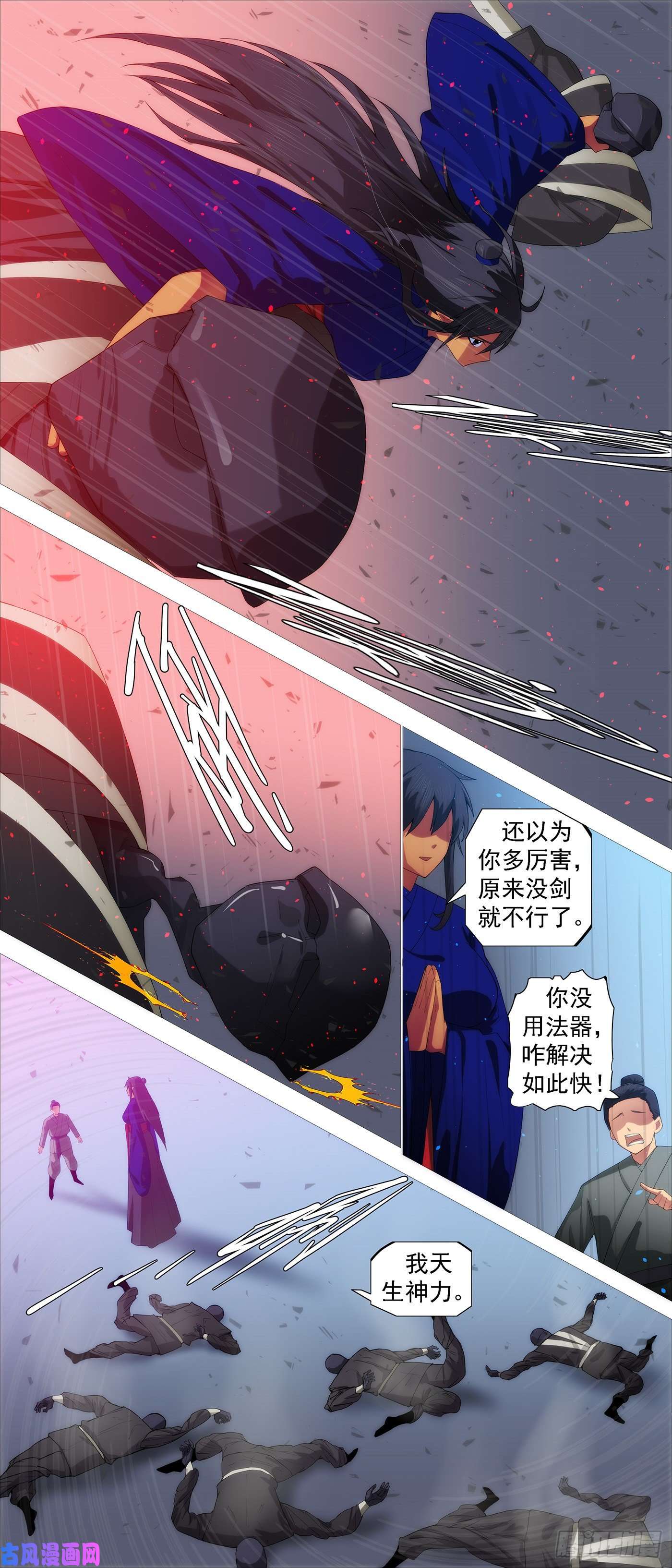 铁姬钢兵神族法器