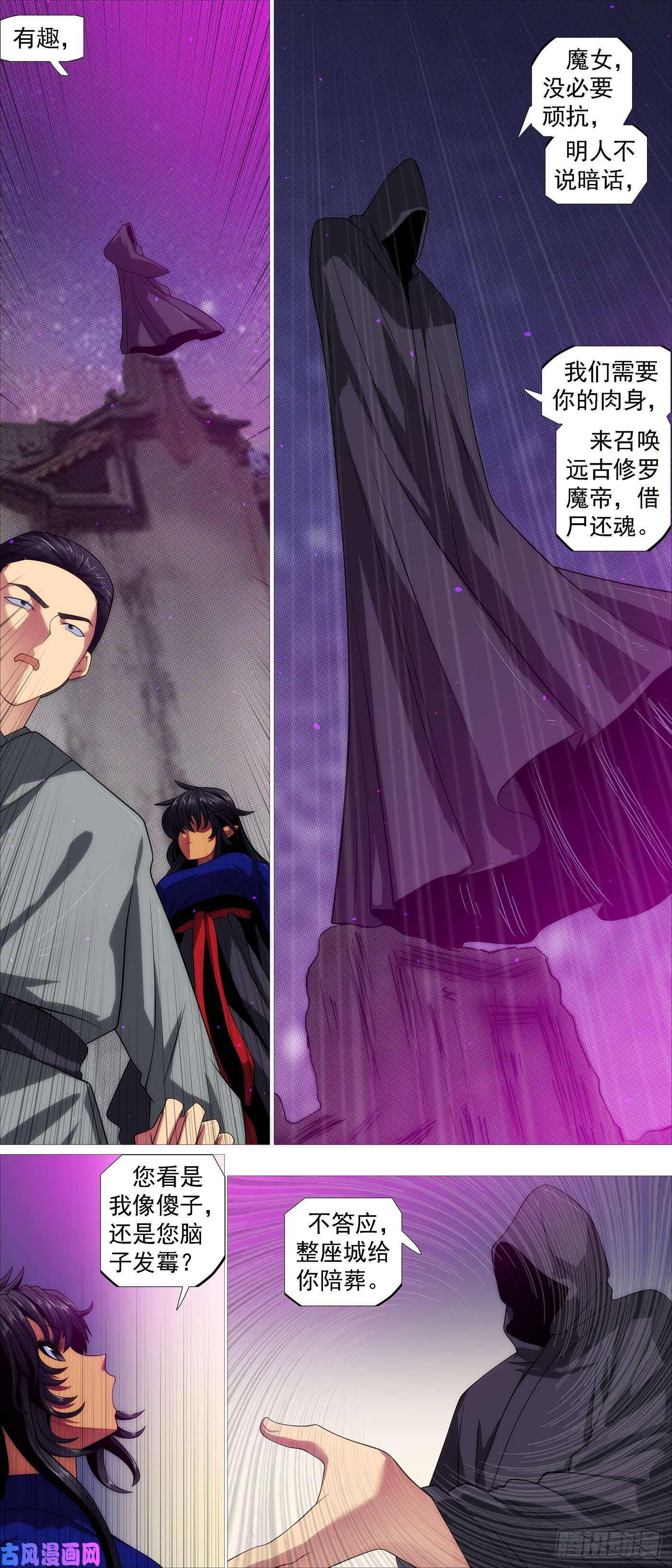 铁姬钢兵神族法器