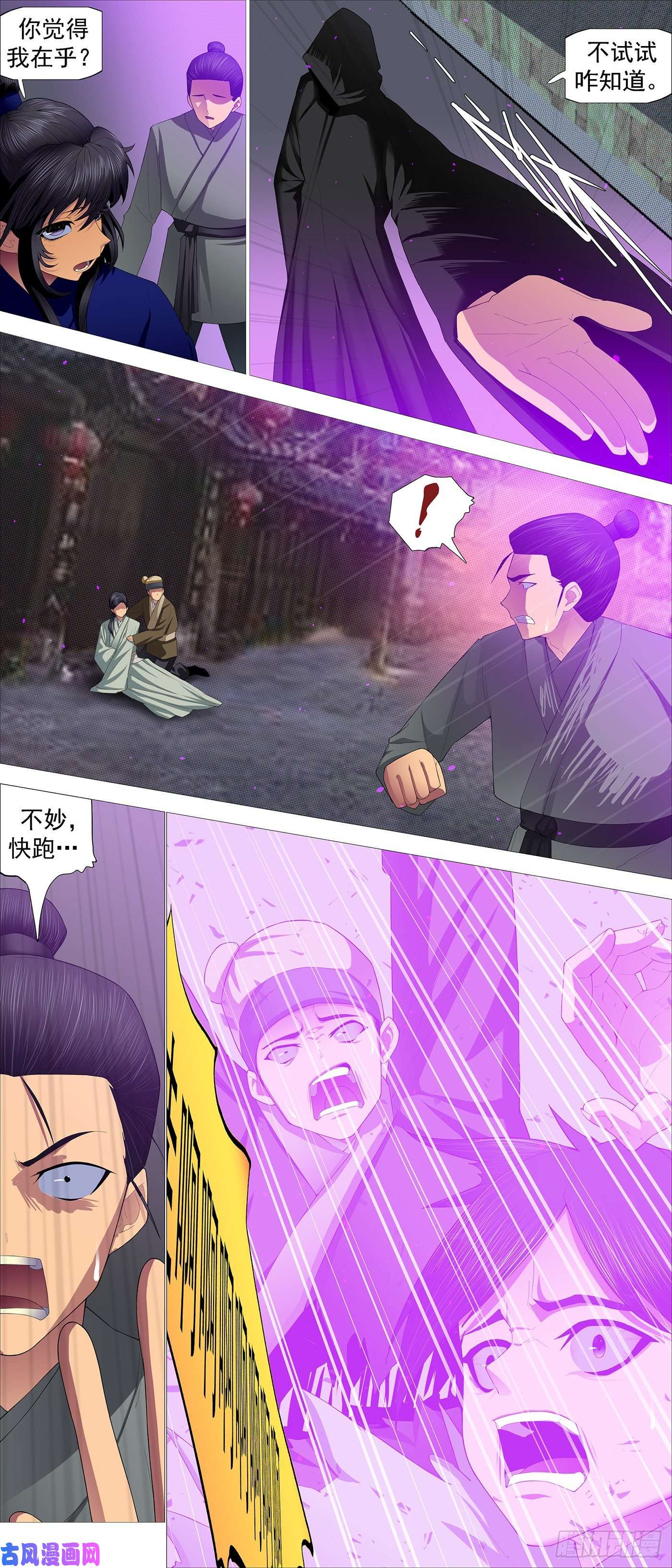 铁姬钢兵神族法器