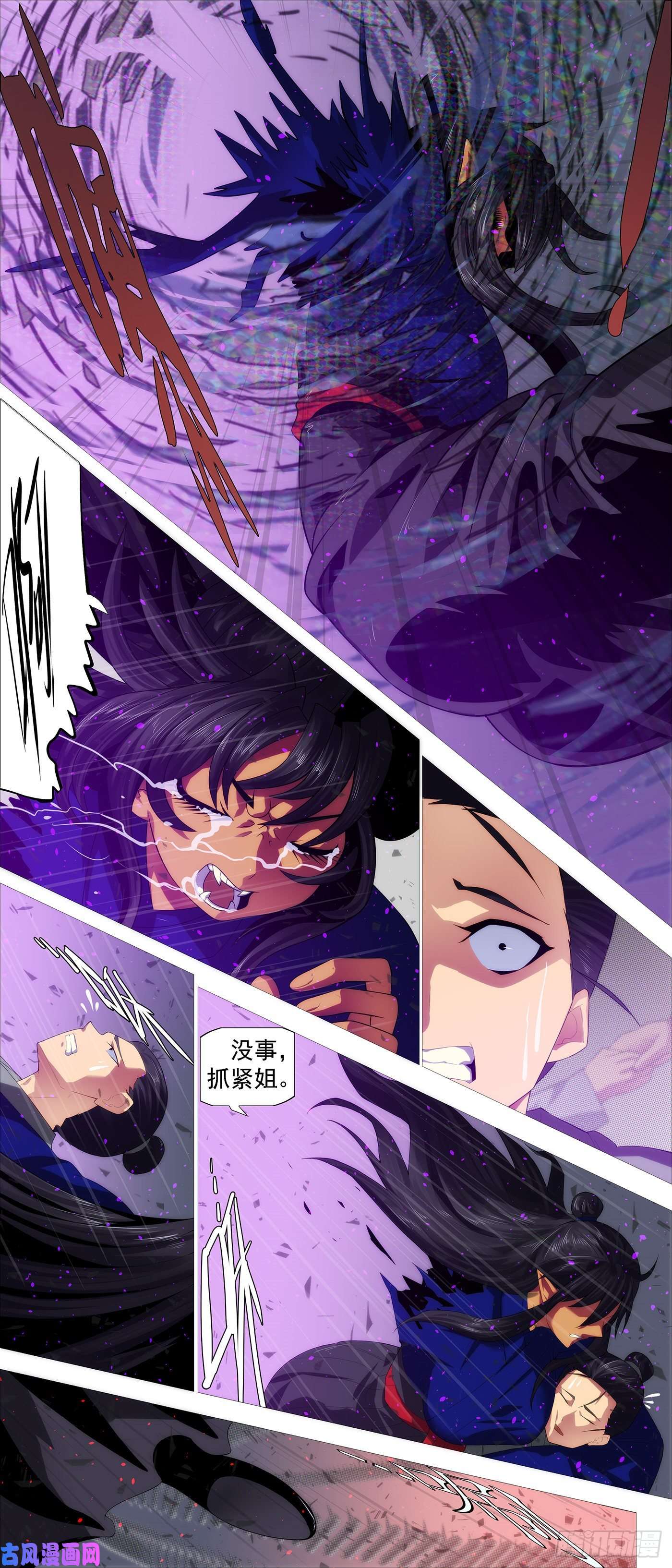 铁姬钢兵神族法器