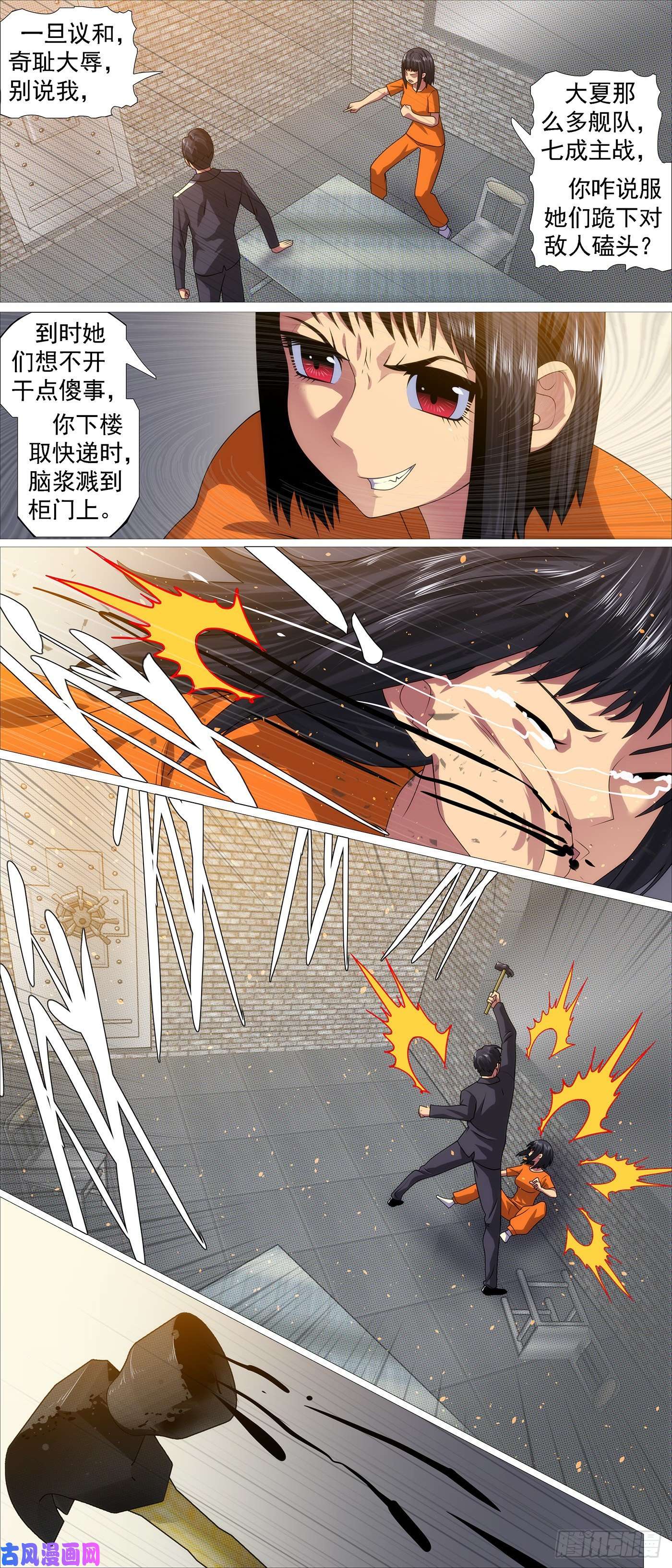 铁姬钢兵画家传说