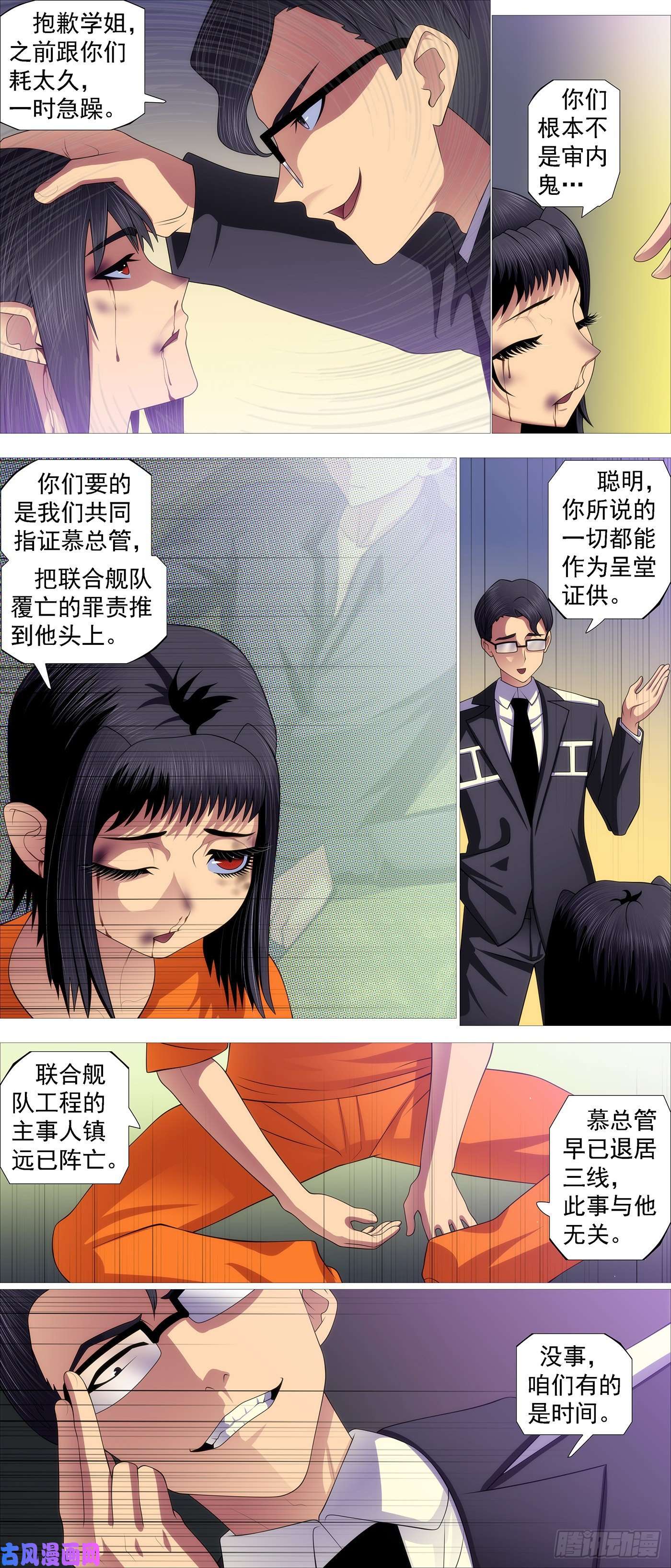 铁姬钢兵画家传说