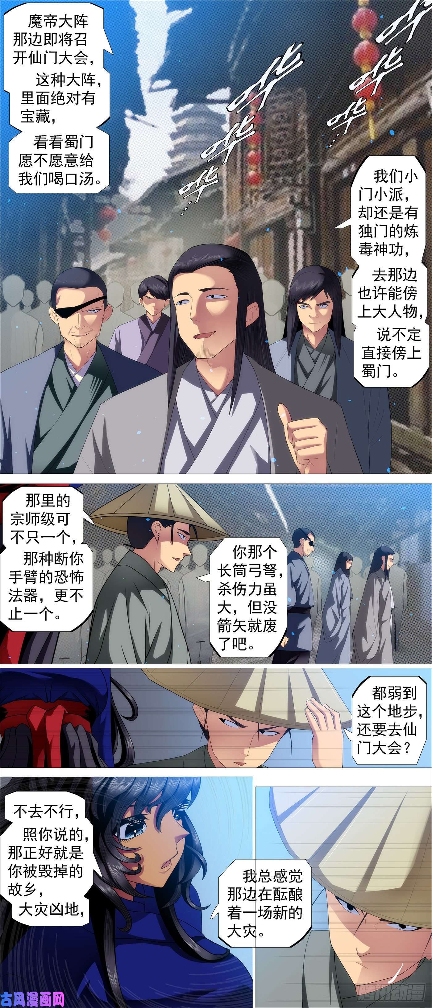铁姬钢兵合法证锏
