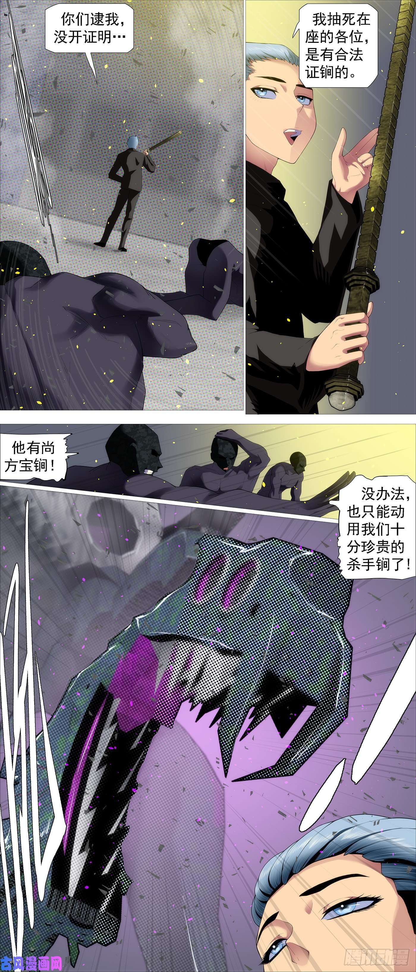 铁姬钢兵合法证锏