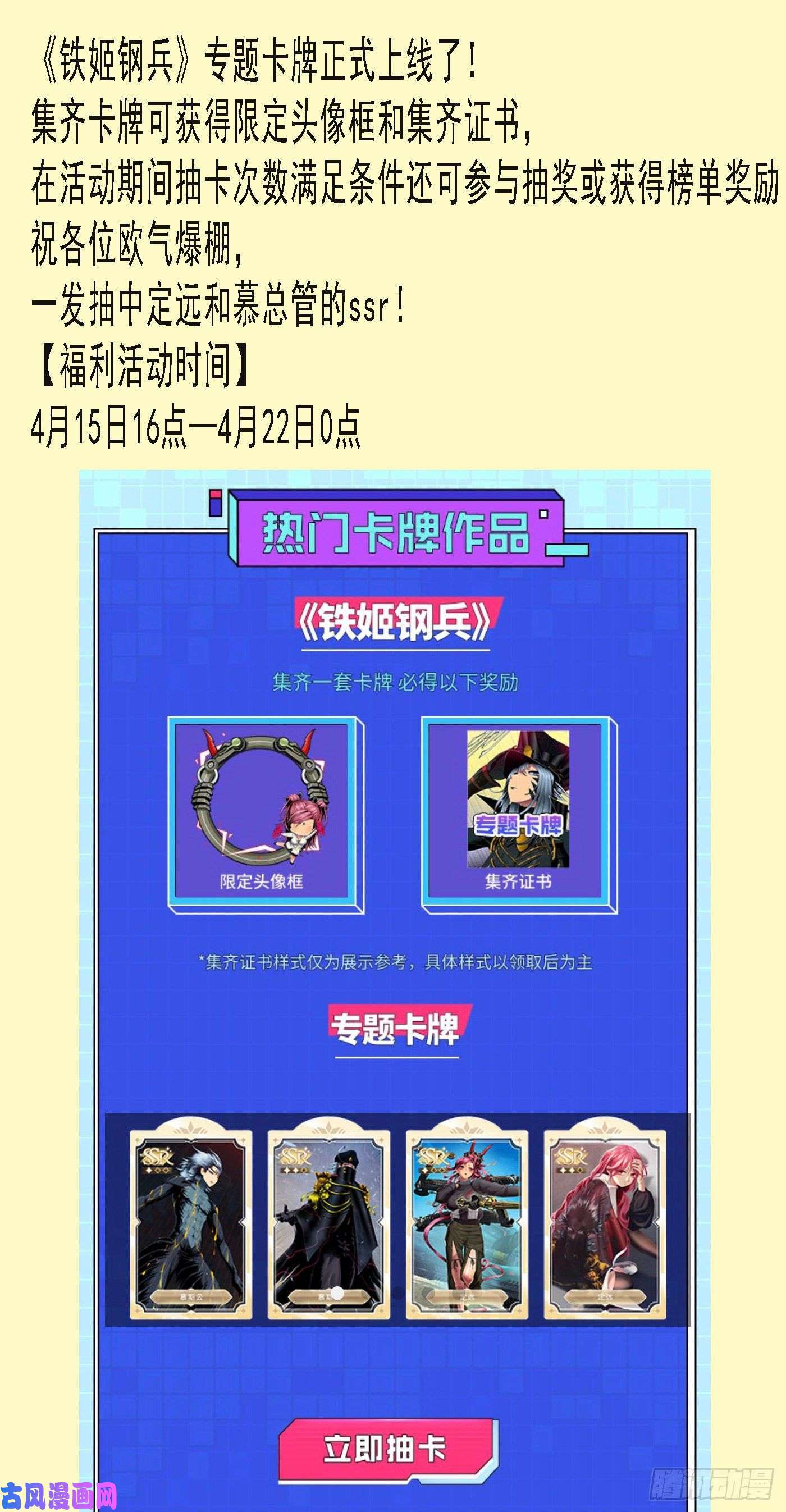 铁姬钢兵合法证锏