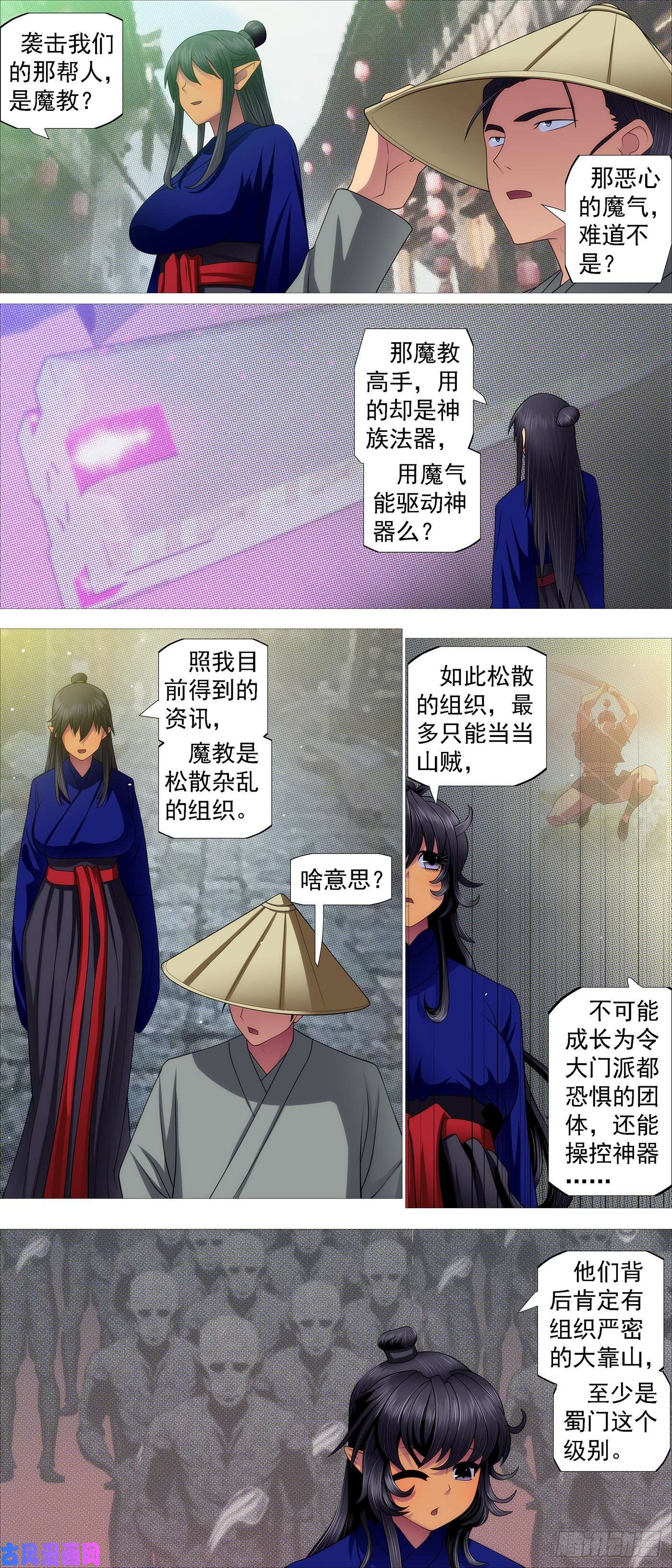 铁姬钢兵合法证锏