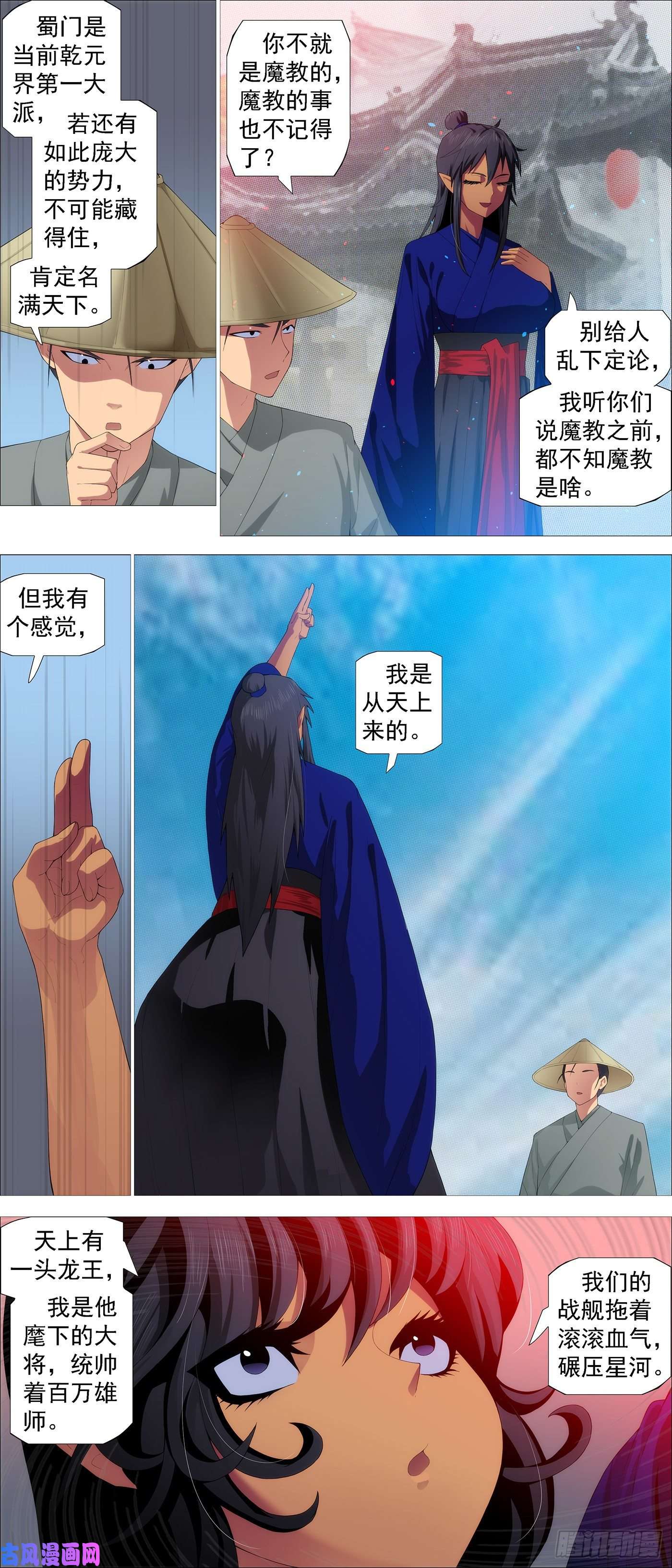 铁姬钢兵合法证锏