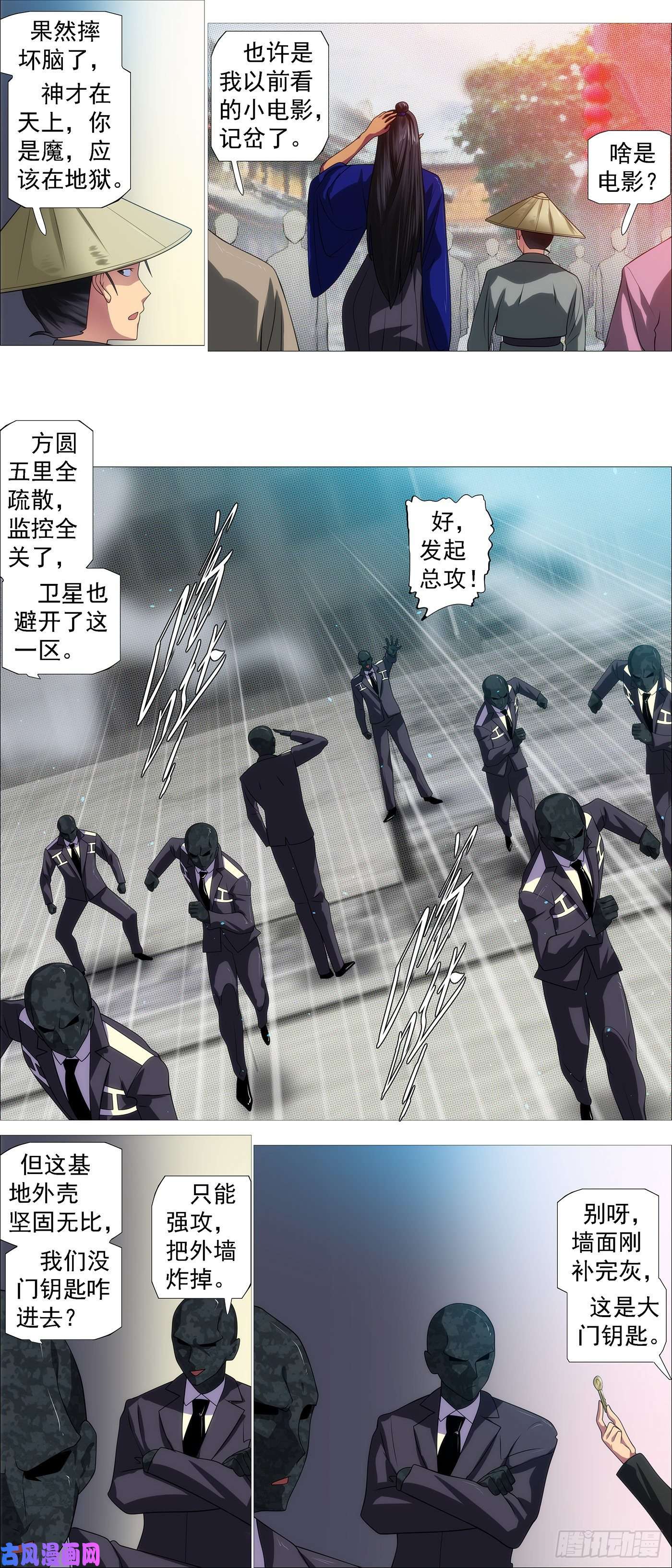 铁姬钢兵合法证锏