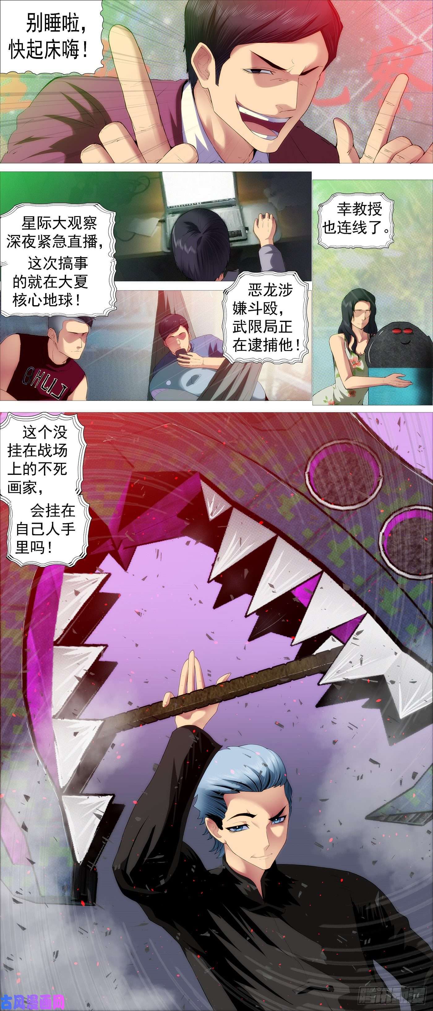 铁姬钢兵哥很伤心