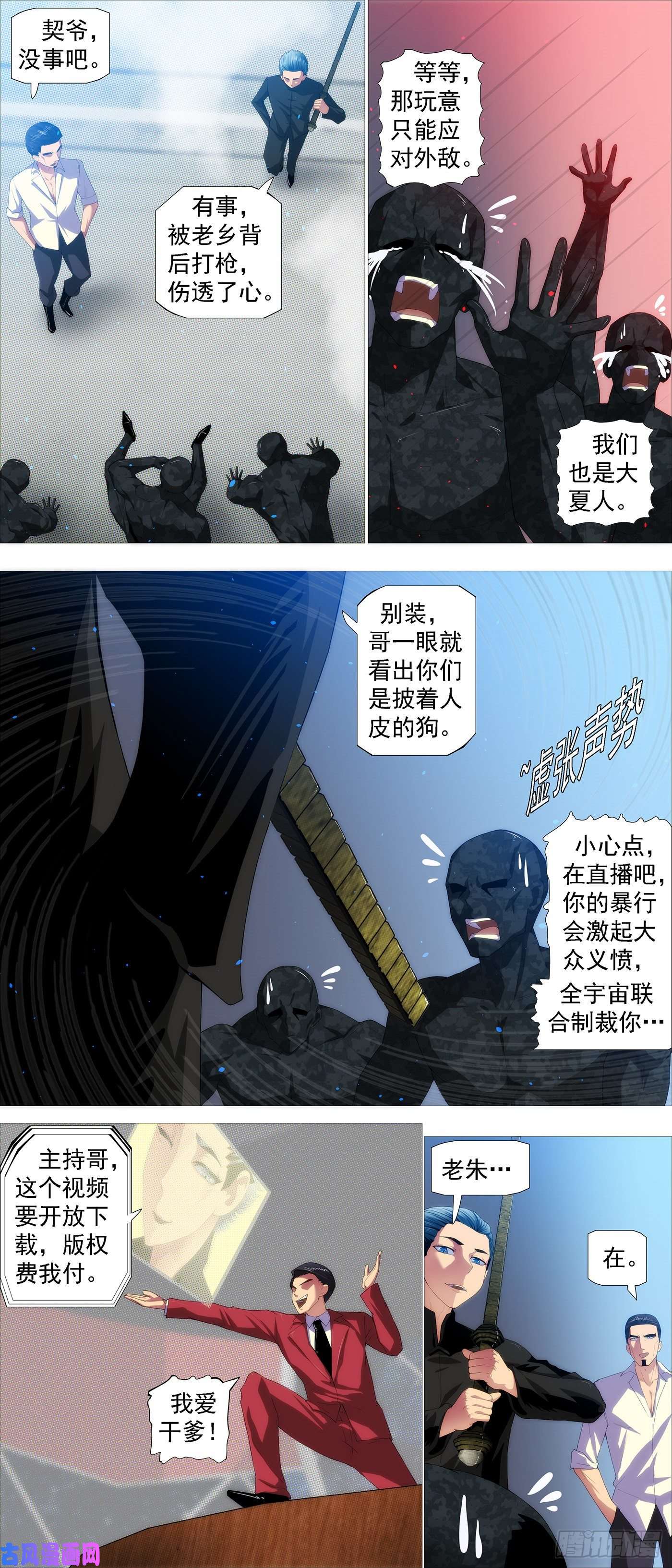 铁姬钢兵哥很伤心