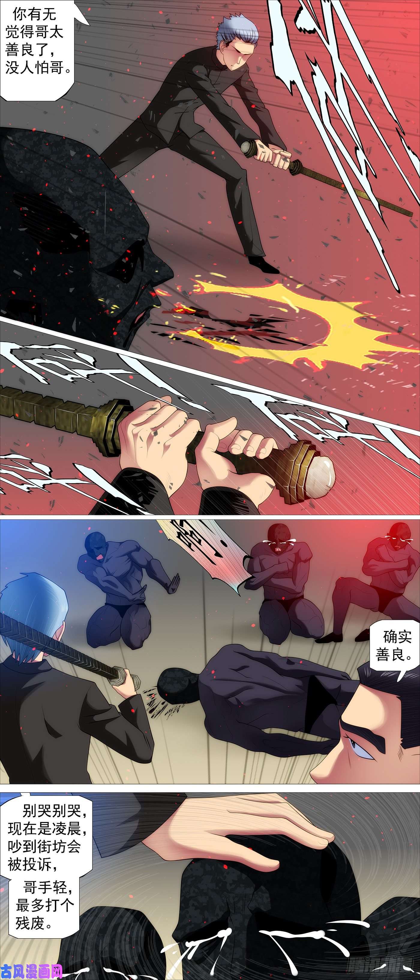 铁姬钢兵哥很伤心