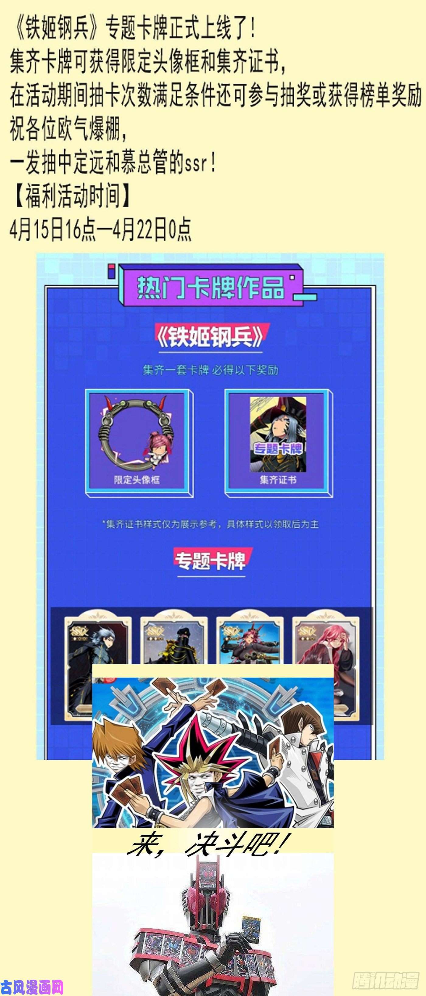铁姬钢兵哥很伤心