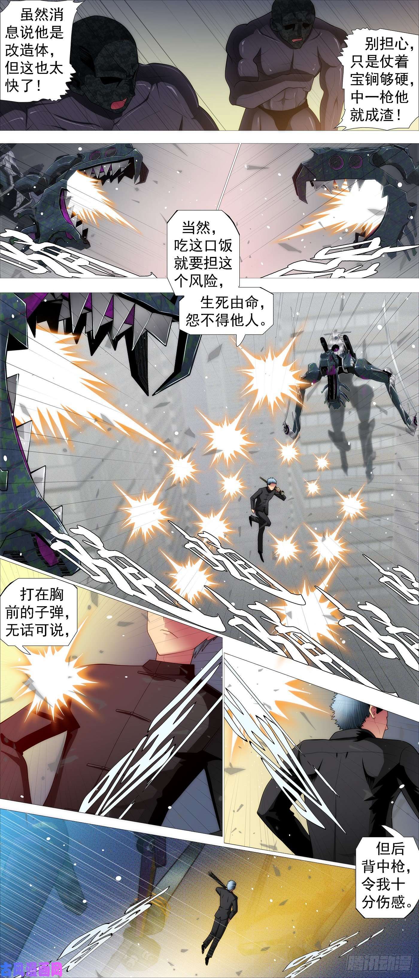 铁姬钢兵哥很伤心