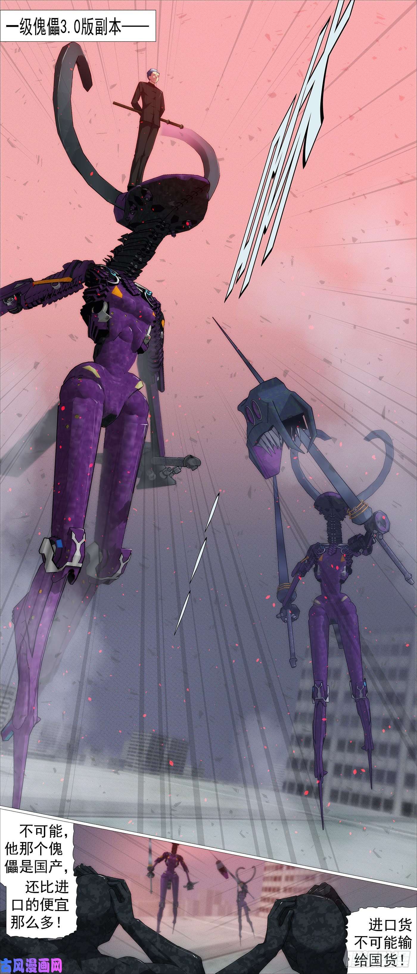铁姬钢兵哥很伤心