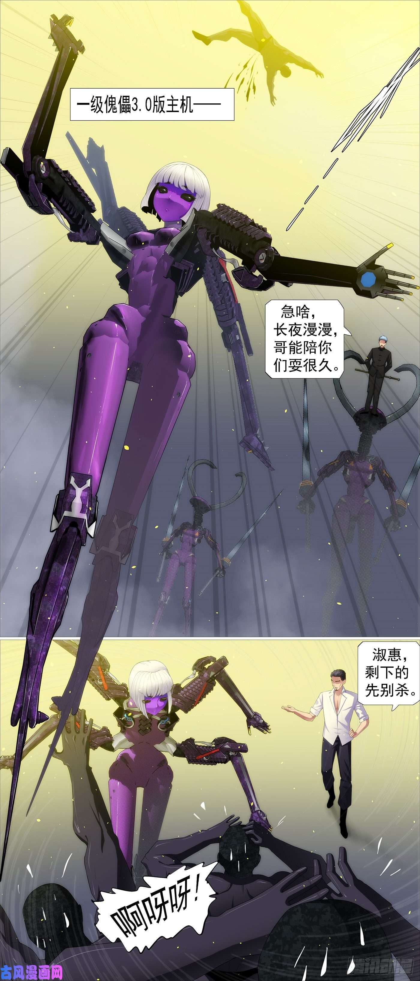 铁姬钢兵哥很伤心