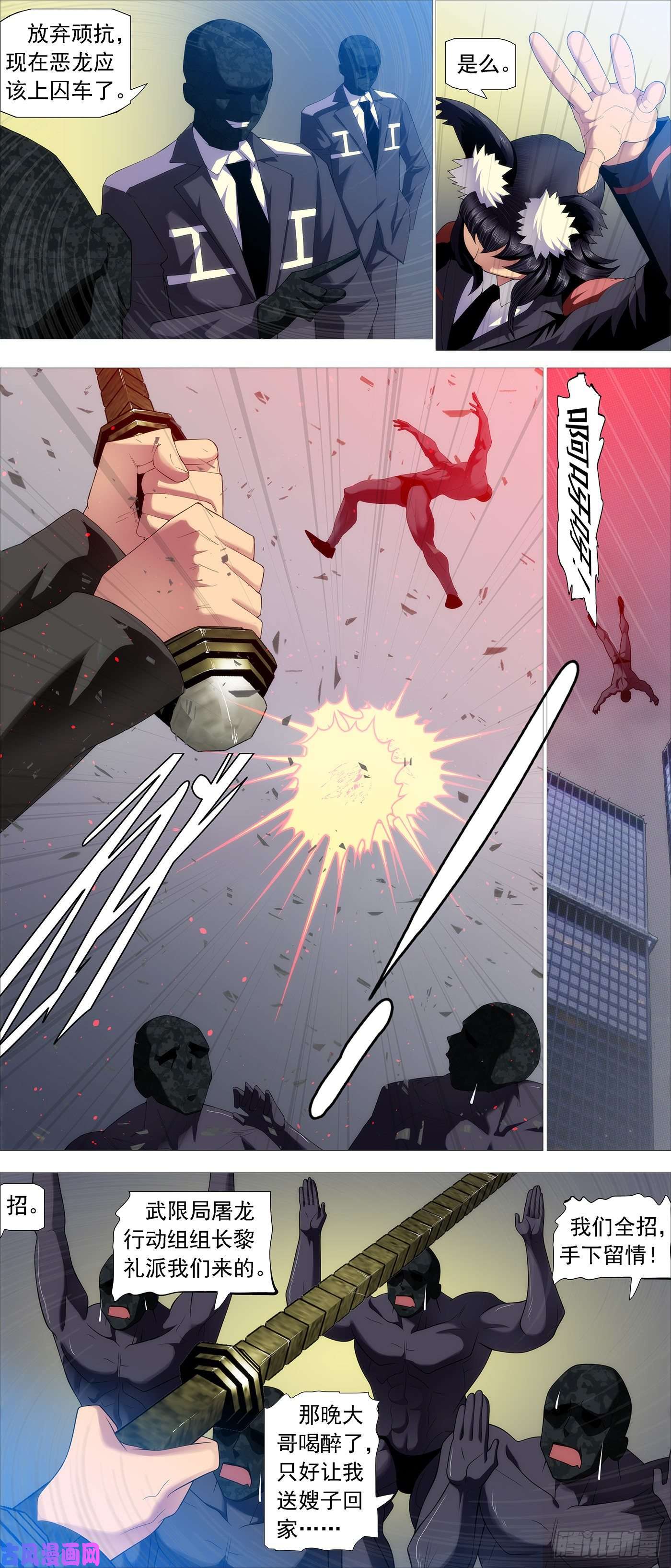 铁姬钢兵屠龙行动组