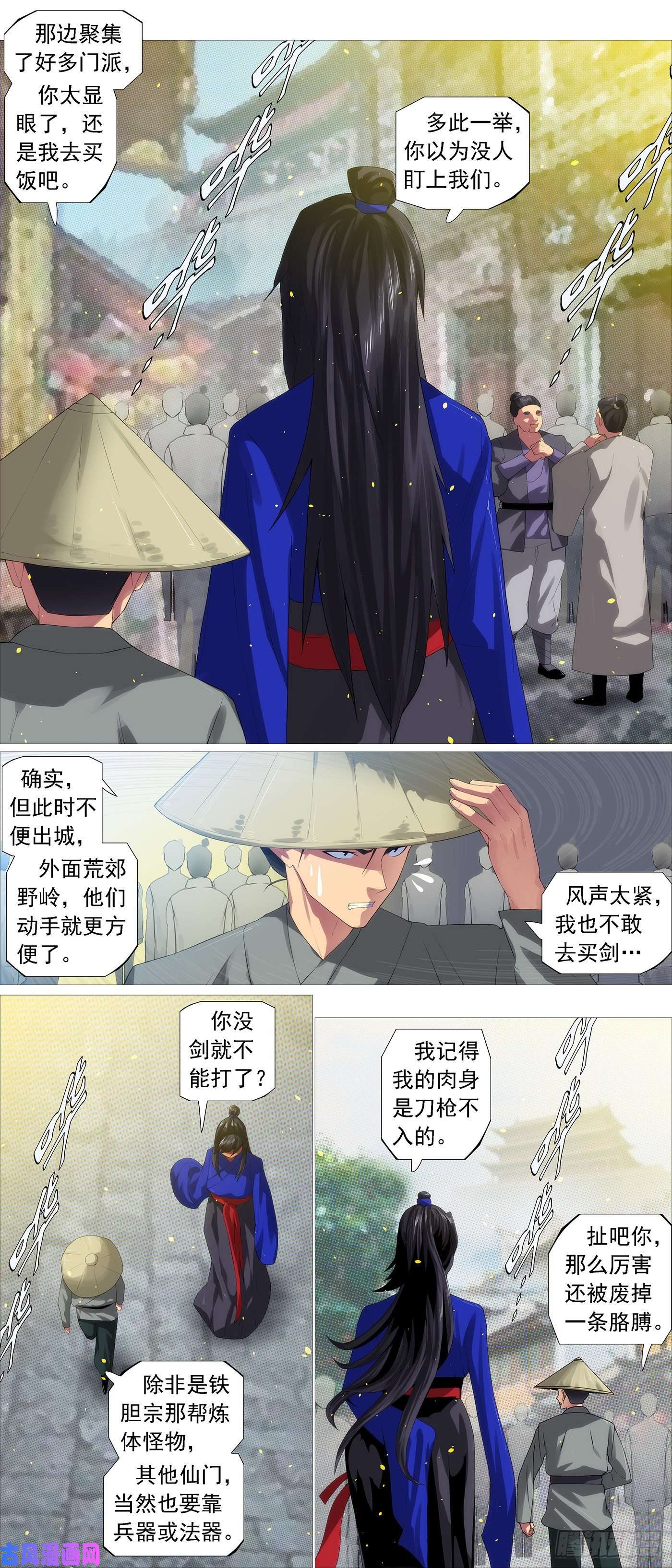 铁姬钢兵屠龙行动组