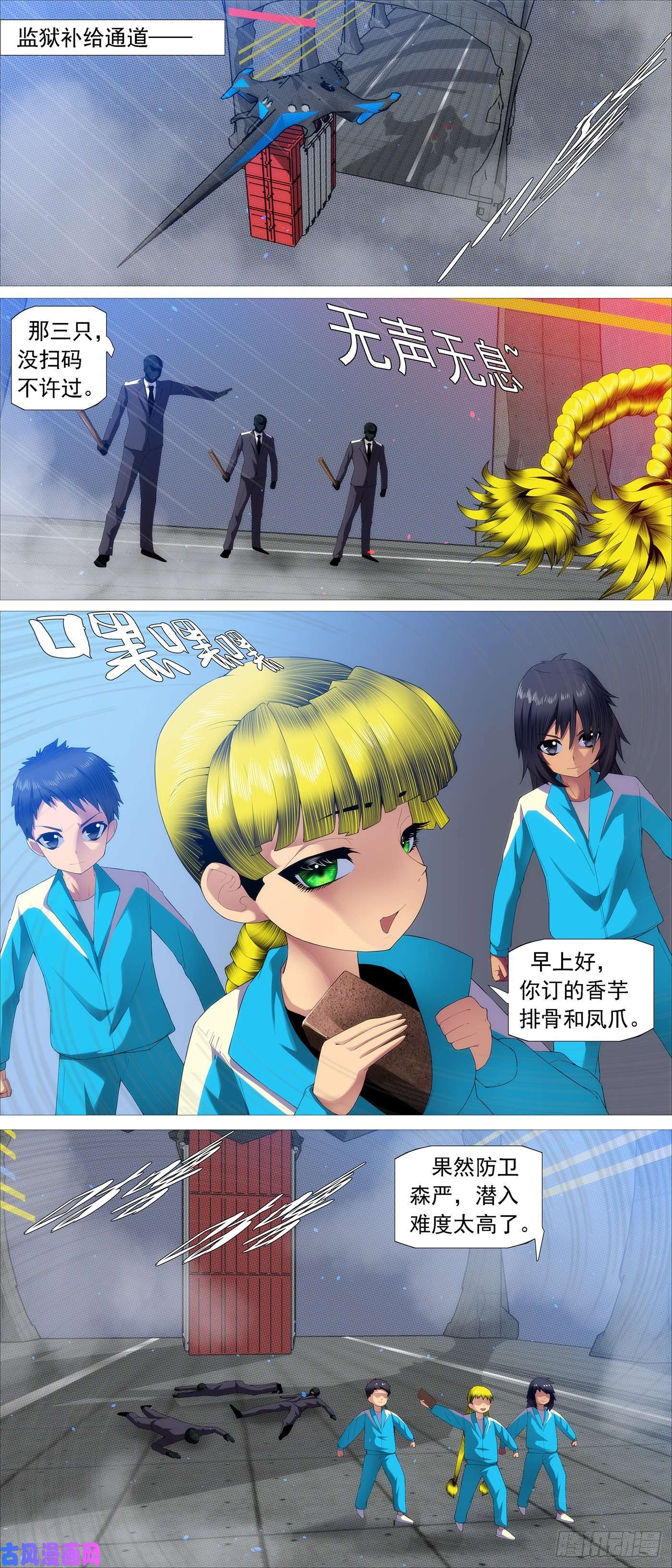 铁姬钢兵屠龙行动组