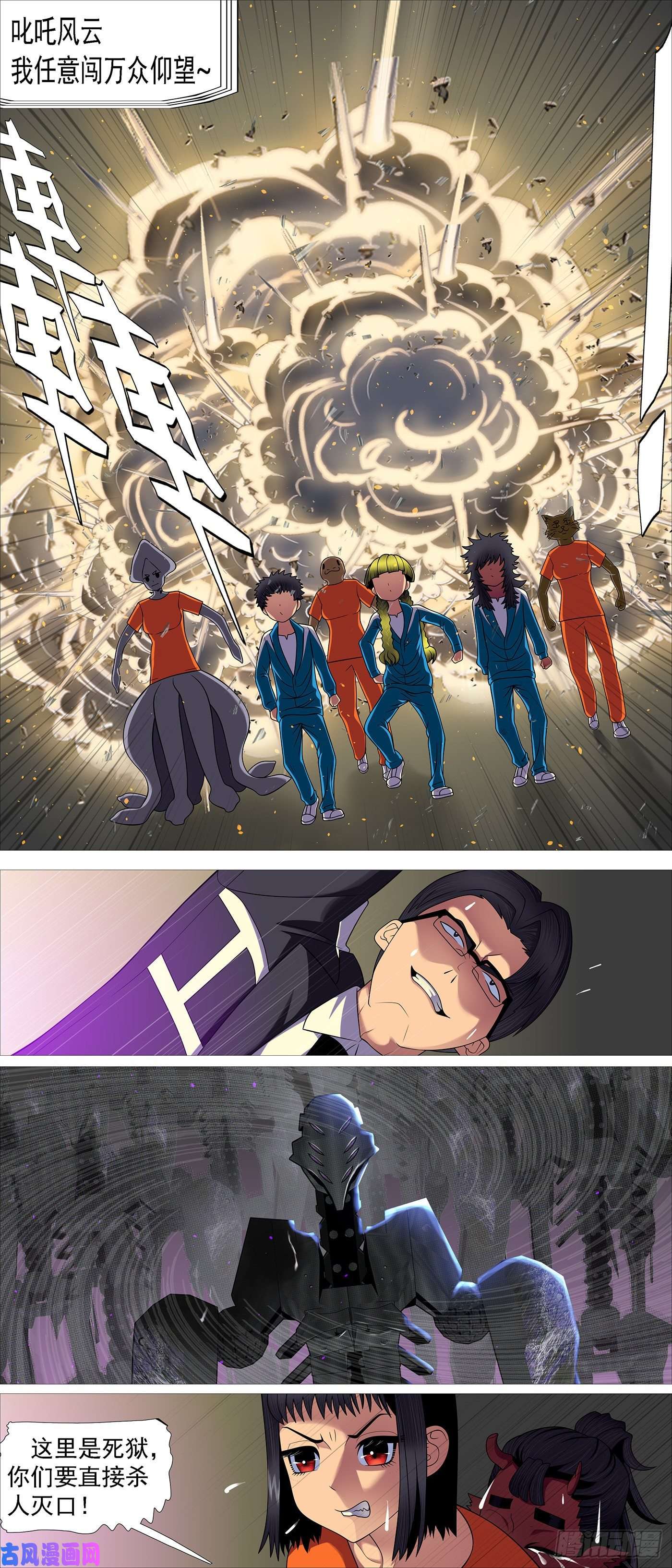 铁姬钢兵恶龙出笼