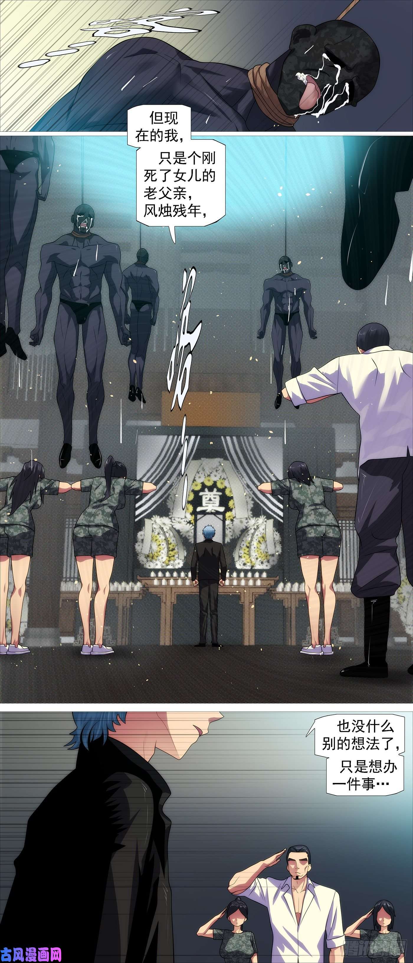 铁姬钢兵恶龙出笼